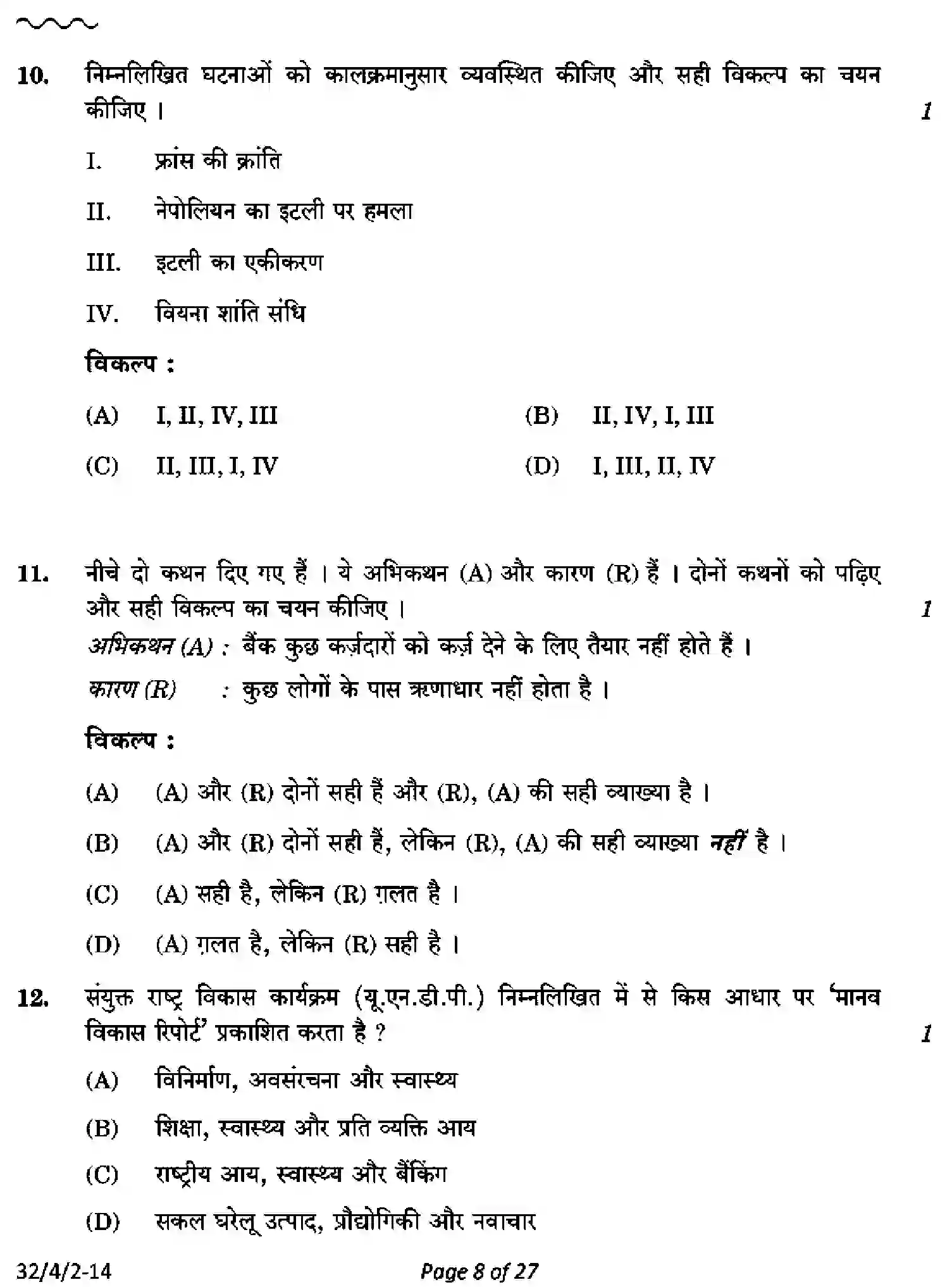 CBSE-Class-10-Previous-Year-Question-Papers-SOCIAL-SCIENCE-AB4CD-4-SET-2-Page-8 Image
