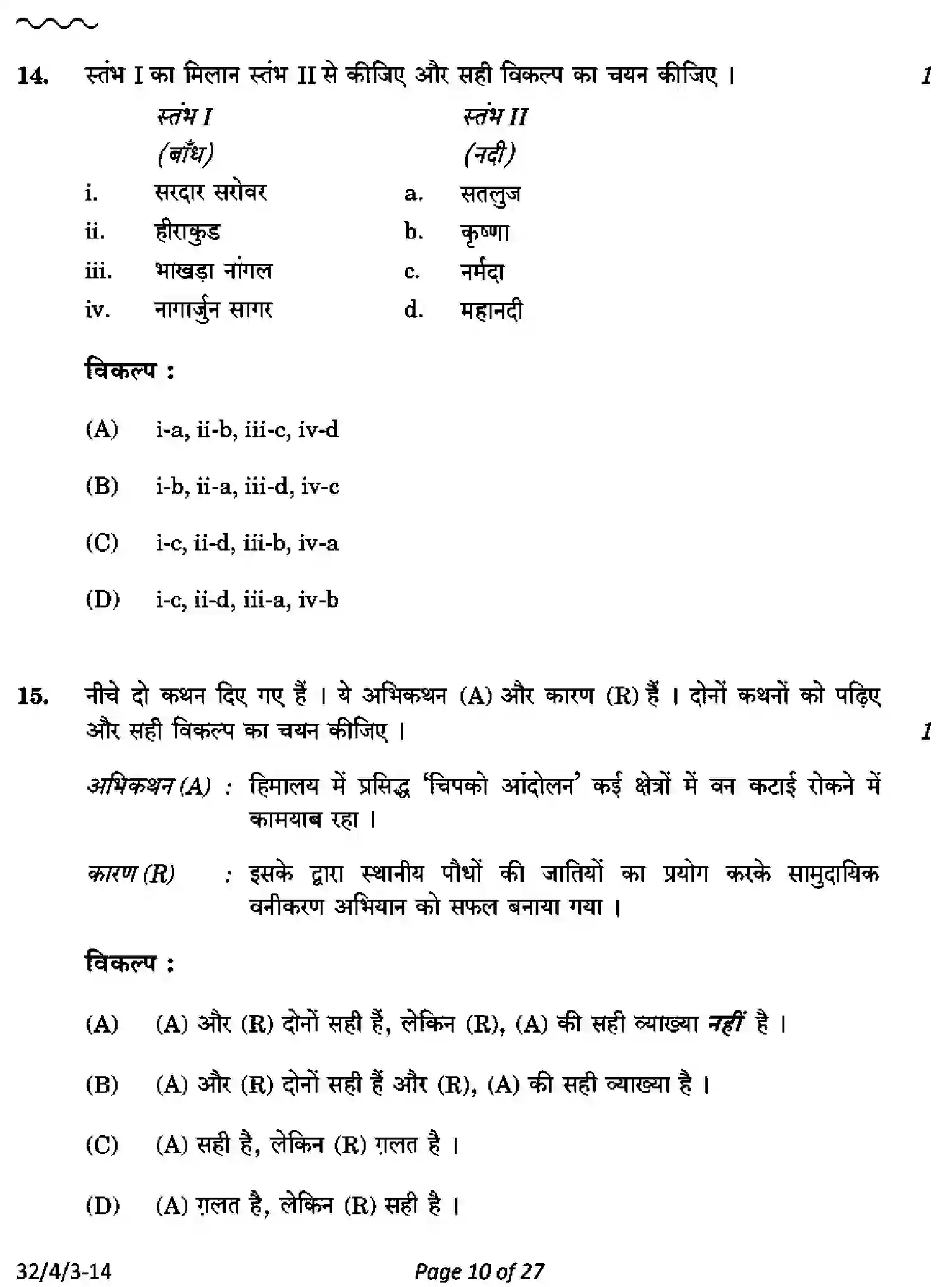 CBSE-Class-10-Previous-Year-Question-Papers-SOCIAL-SCIENCE-AB4CD-4-SET-3-Page-10 Image