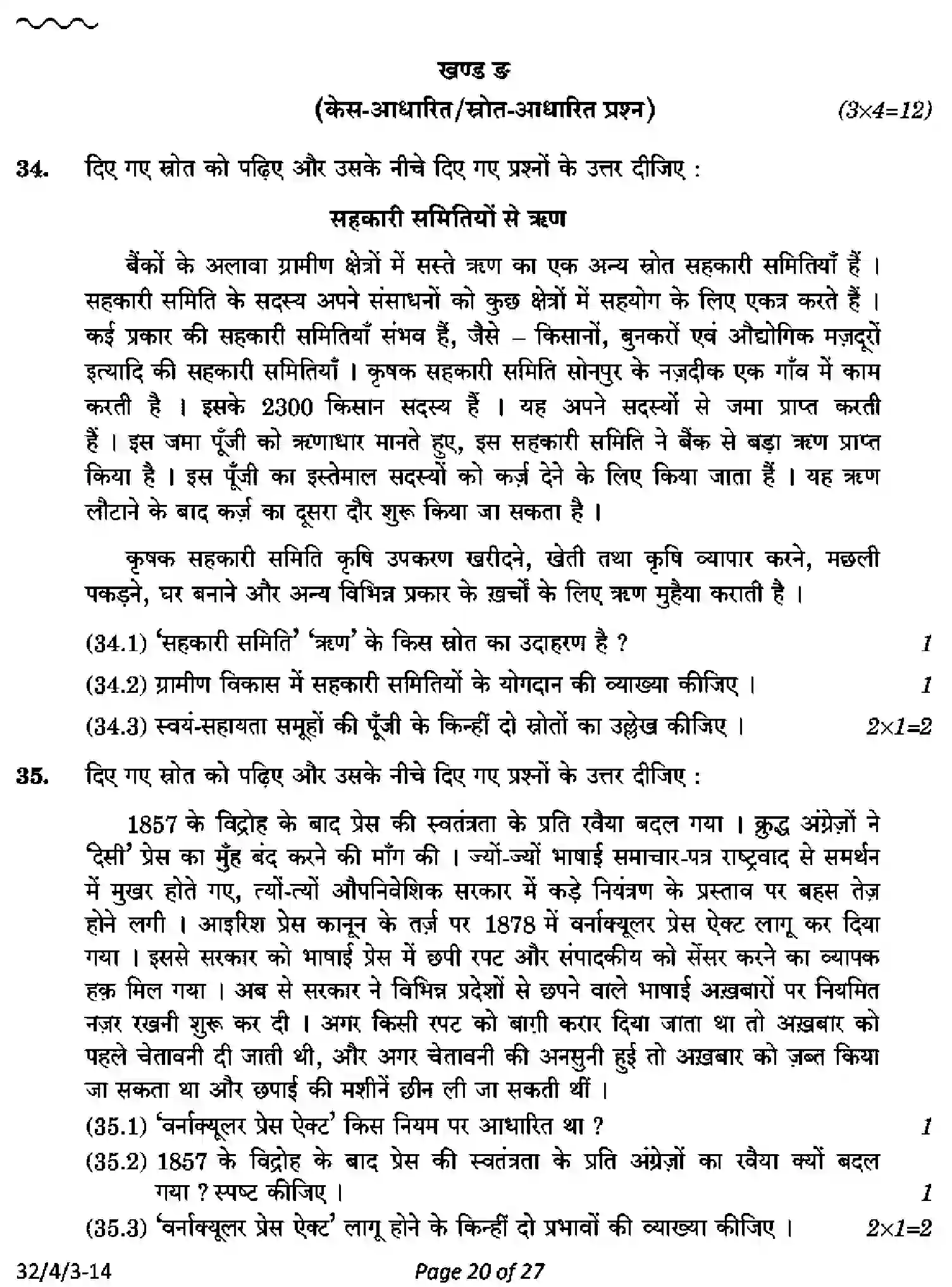 CBSE-Class-10-Previous-Year-Question-Papers-SOCIAL-SCIENCE-AB4CD-4-SET-3-Page-20 Image