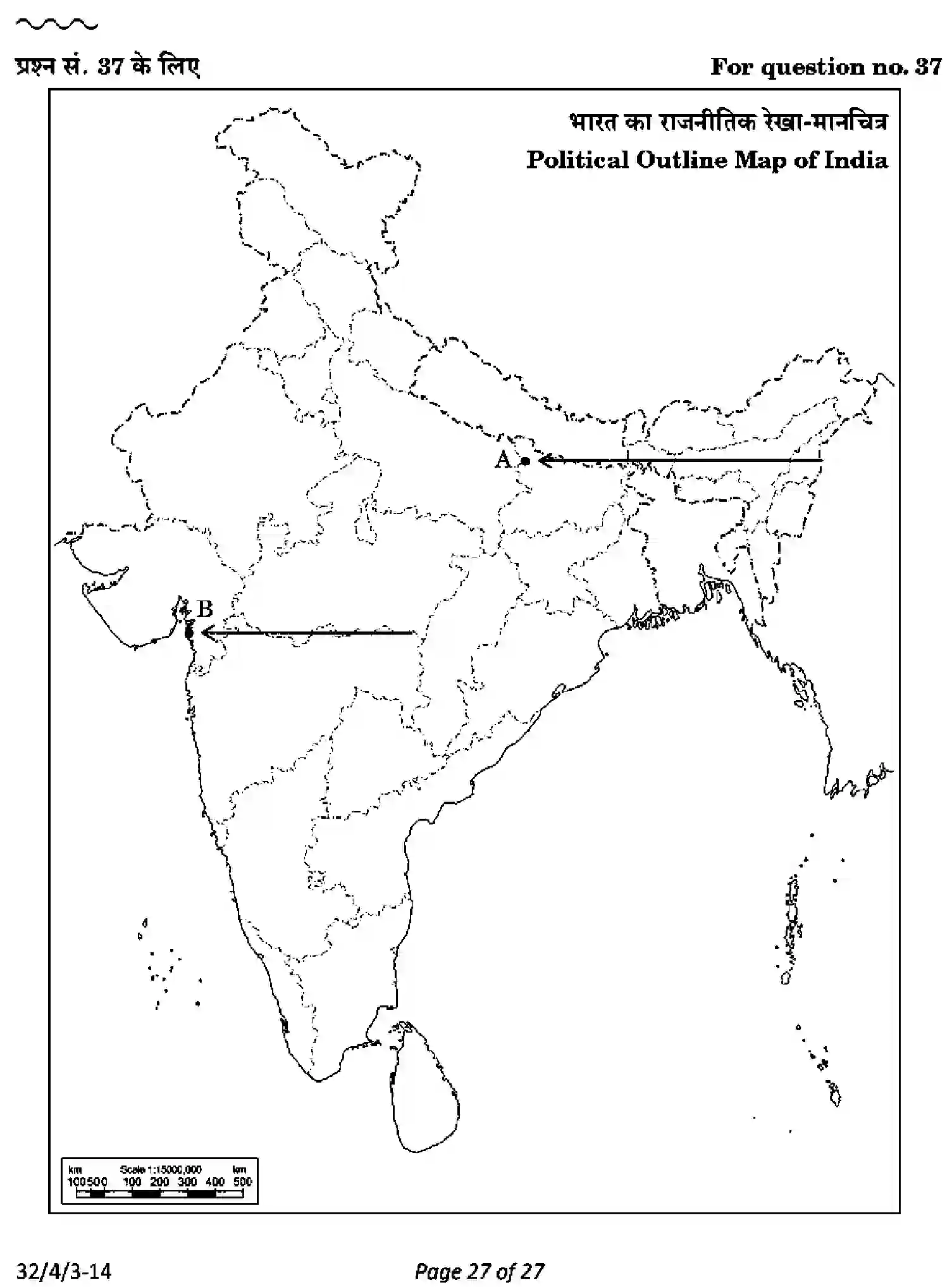 CBSE-Class-10-Previous-Year-Question-Papers-SOCIAL-SCIENCE-AB4CD-4-SET-3-Page-26 Image