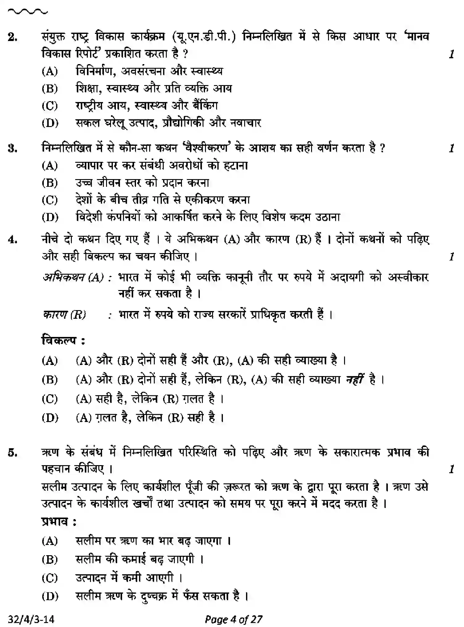 CBSE-Class-10-Previous-Year-Question-Papers-SOCIAL-SCIENCE-AB4CD-4-SET-3-Page-4 Image