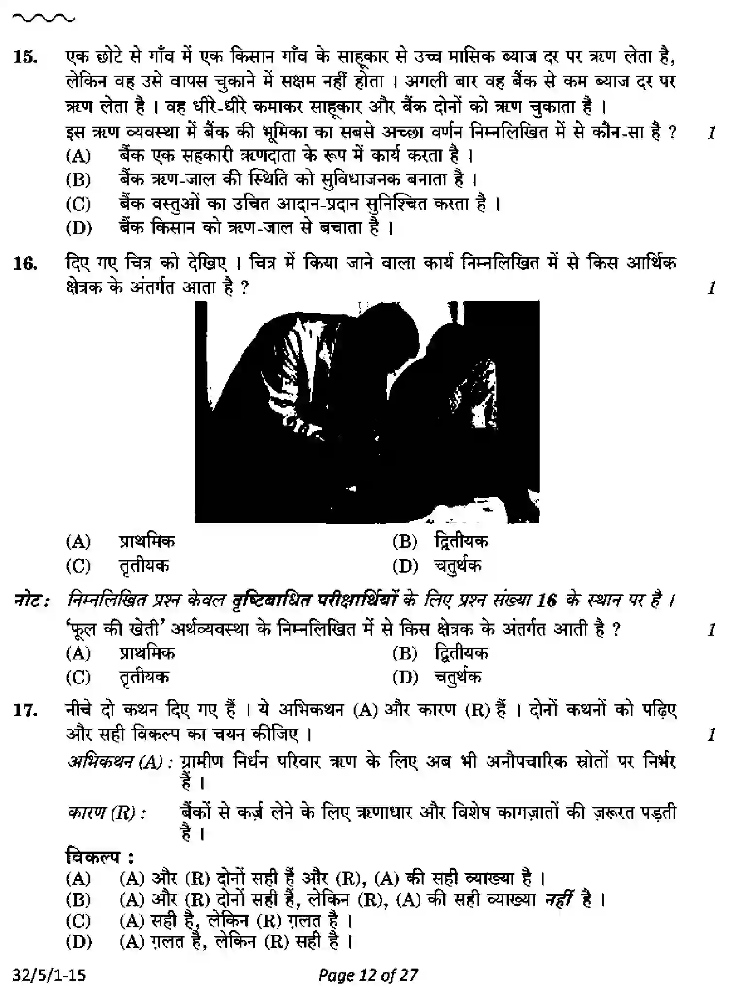 CBSE-Class-10-Previous-Year-Question-Papers-SOCIAL-SCIENCE-AB5CD-5-SET-1-Page-12 Image