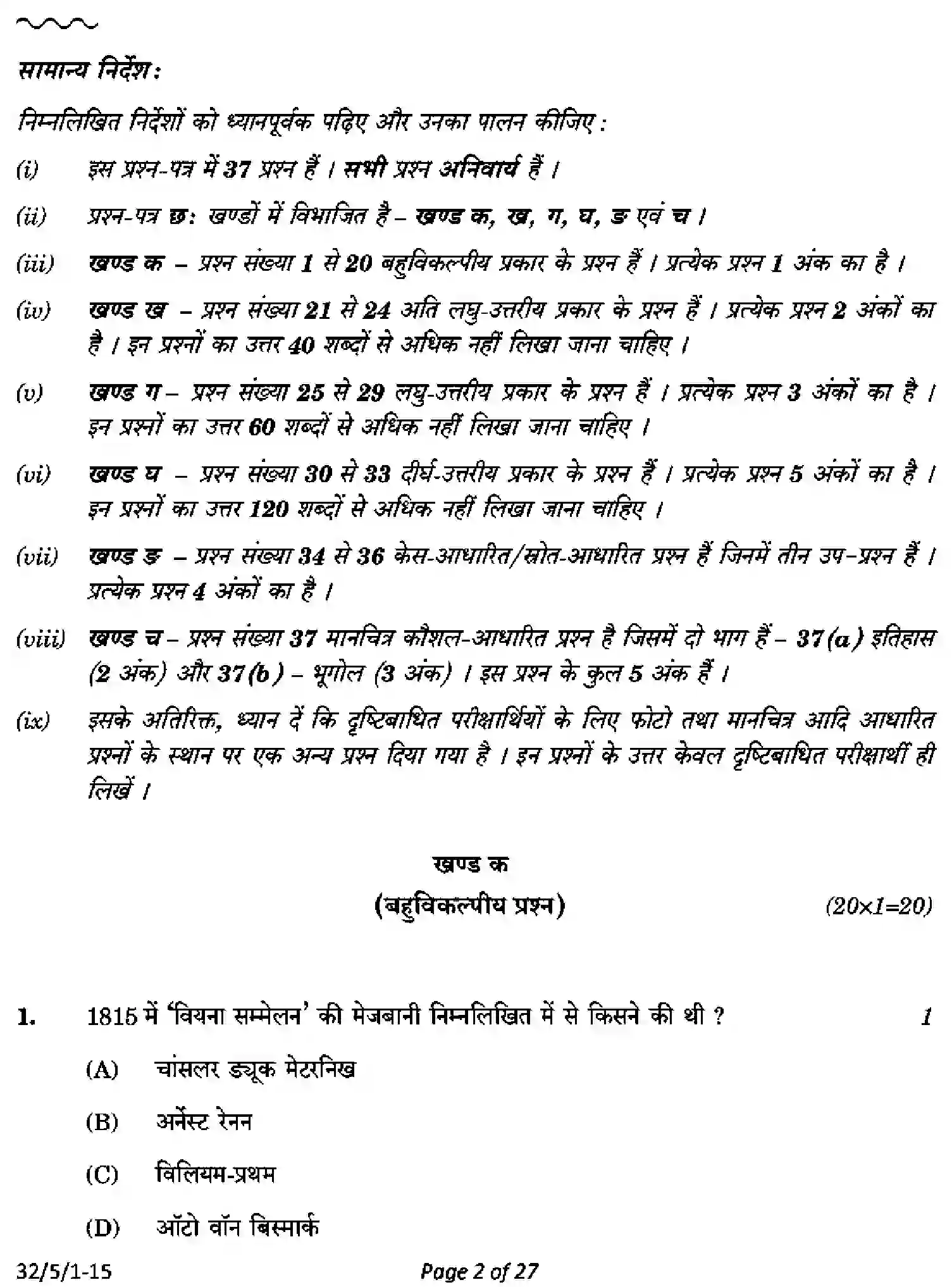 CBSE-Class-10-Previous-Year-Question-Papers-SOCIAL-SCIENCE-AB5CD-5-SET-1-Page-2 Image