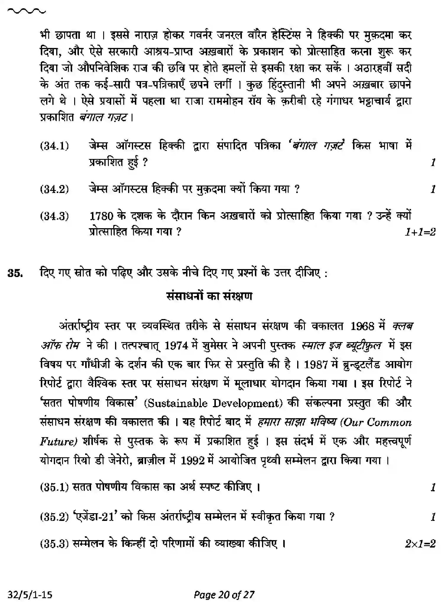 CBSE-Class-10-Previous-Year-Question-Papers-SOCIAL-SCIENCE-AB5CD-5-SET-1-Page-20 Image