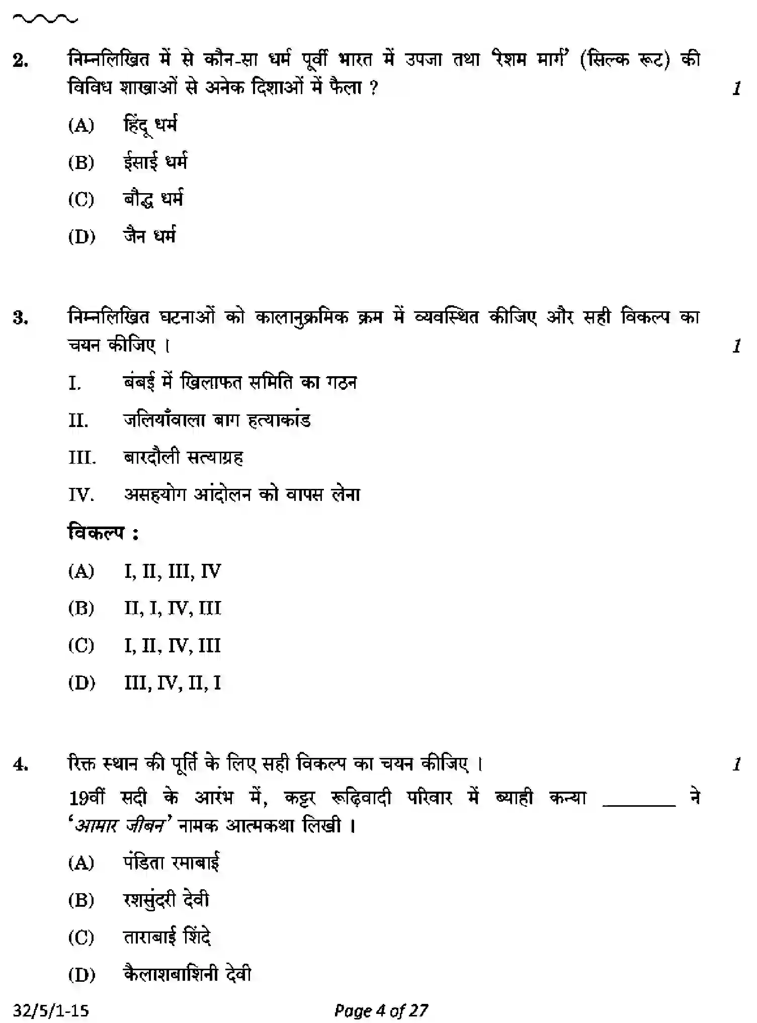 CBSE-Class-10-Previous-Year-Question-Papers-SOCIAL-SCIENCE-AB5CD-5-SET-1-Page-4 Image