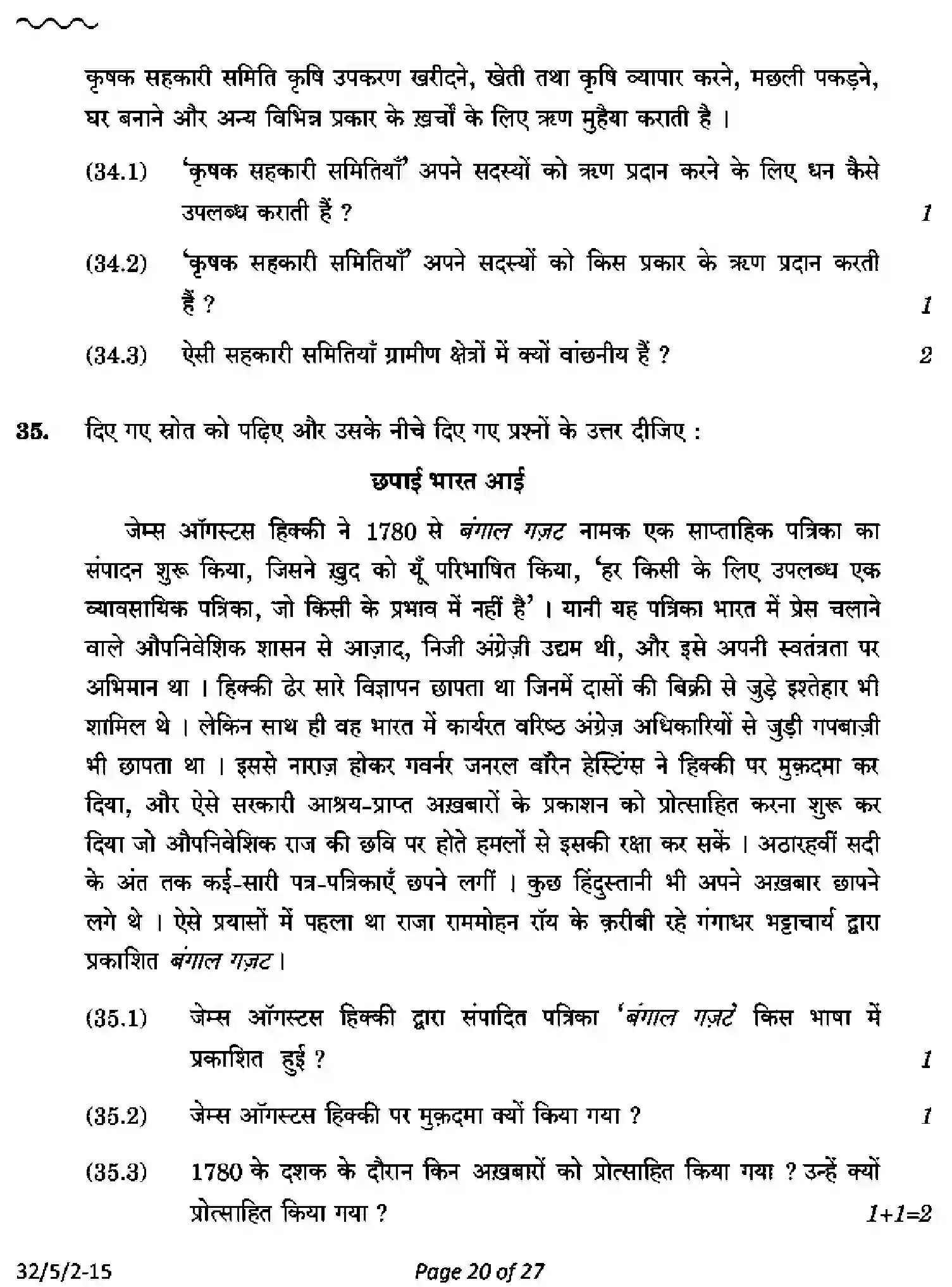 CBSE-Class-10-Previous-Year-Question-Papers-SOCIAL-SCIENCE-AB5CD-5-SET-2-Page-20 Image