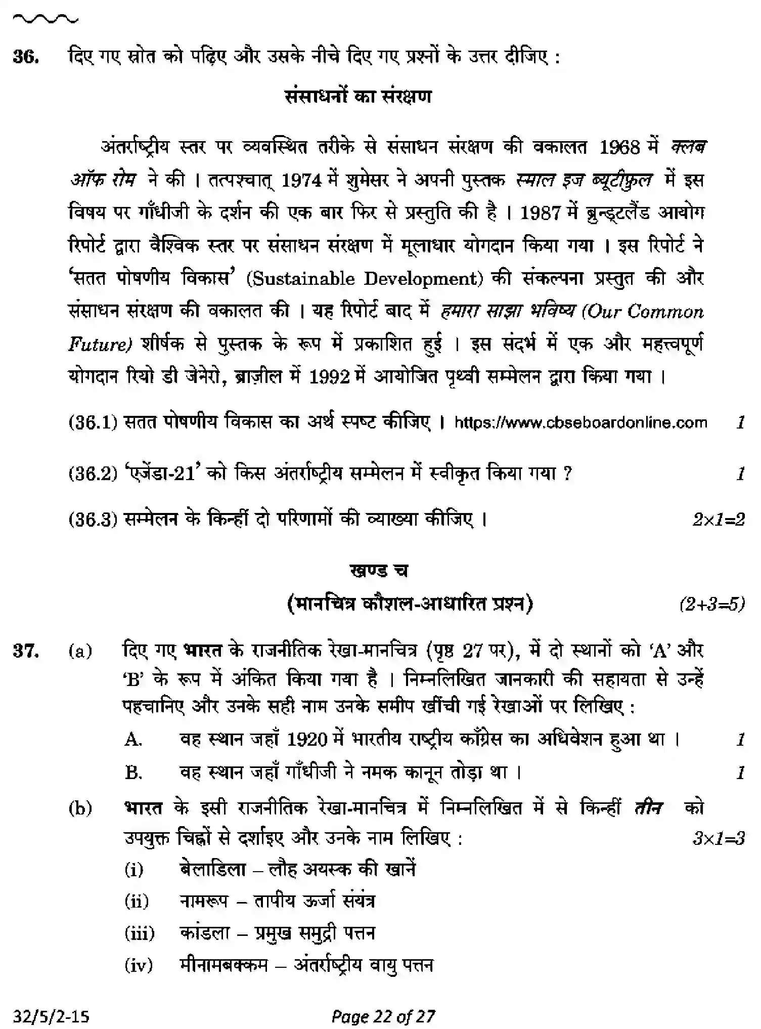 CBSE-Class-10-Previous-Year-Question-Papers-SOCIAL-SCIENCE-AB5CD-5-SET-2-Page-22 Image