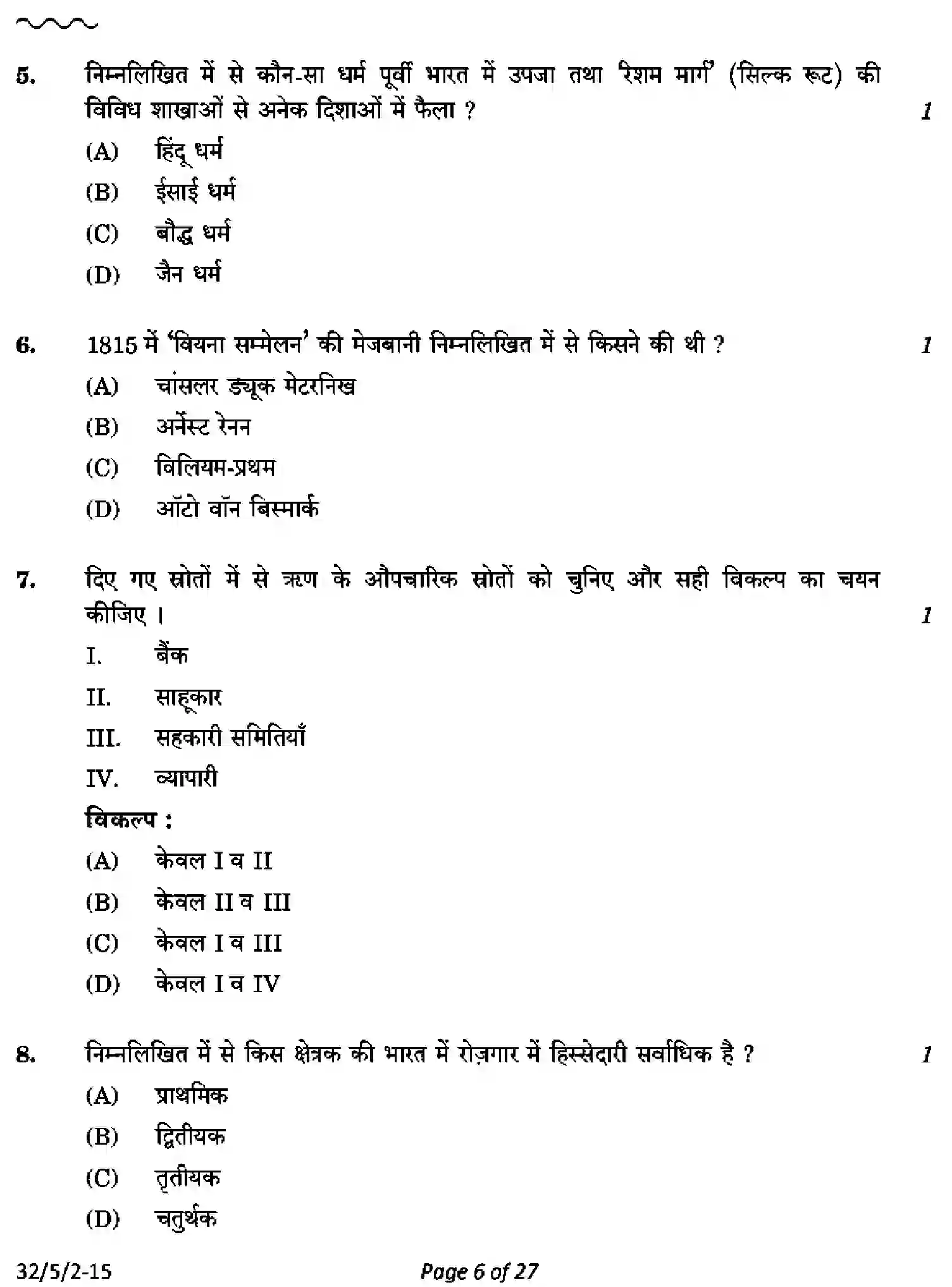 CBSE-Class-10-Previous-Year-Question-Papers-SOCIAL-SCIENCE-AB5CD-5-SET-2-Page-6 Image