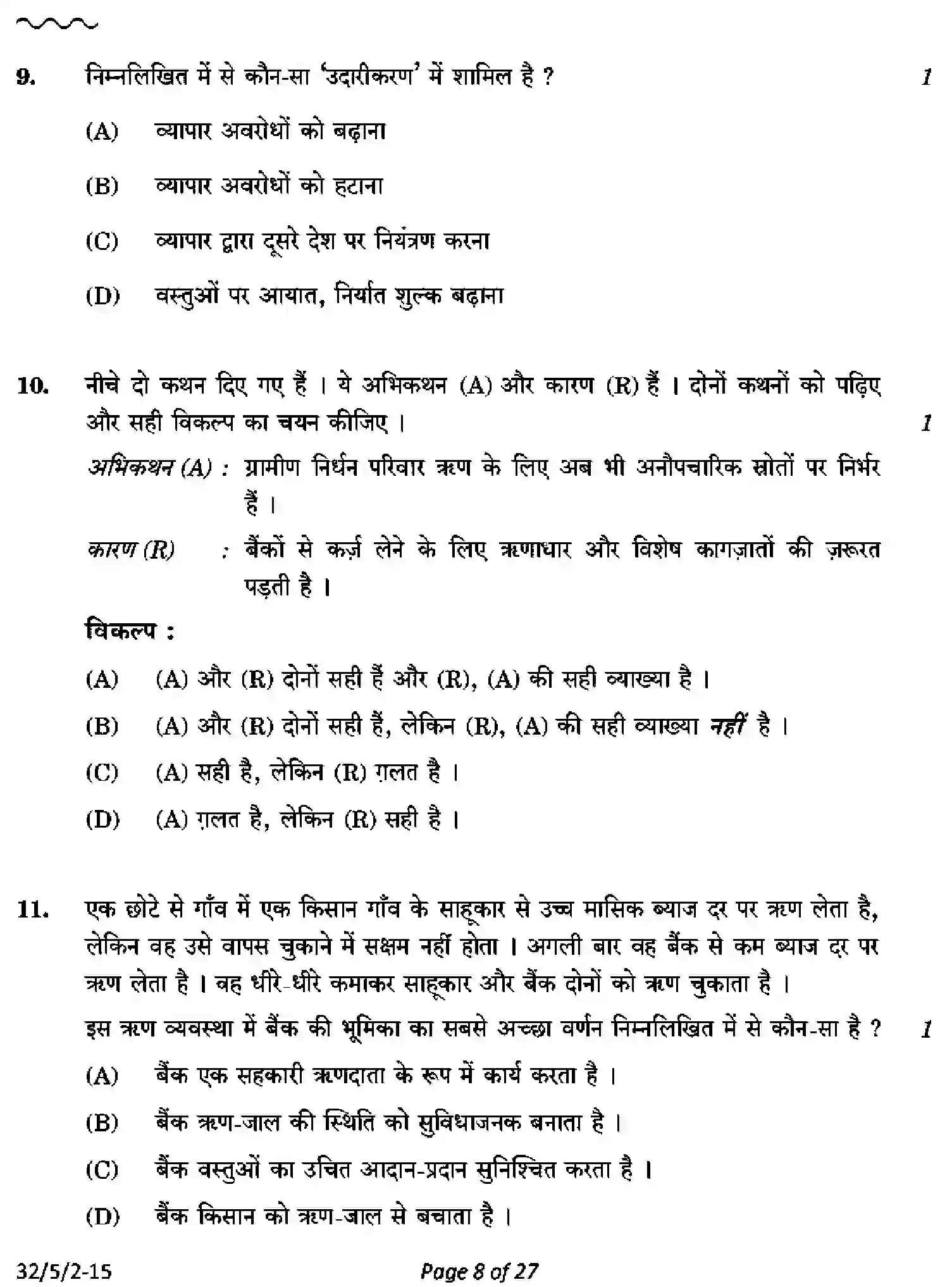 CBSE-Class-10-Previous-Year-Question-Papers-SOCIAL-SCIENCE-AB5CD-5-SET-2-Page-8 Image