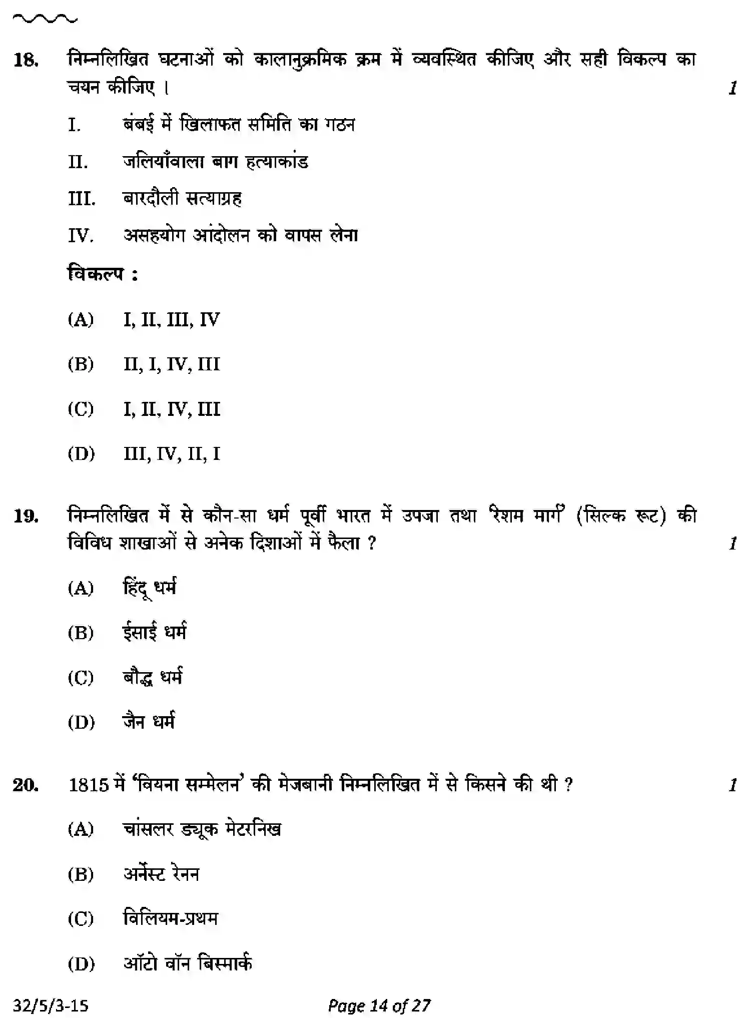 CBSE-Class-10-Previous-Year-Question-Papers-SOCIAL-SCIENCE-AB5CD-5-SET-3-Page-14 Image