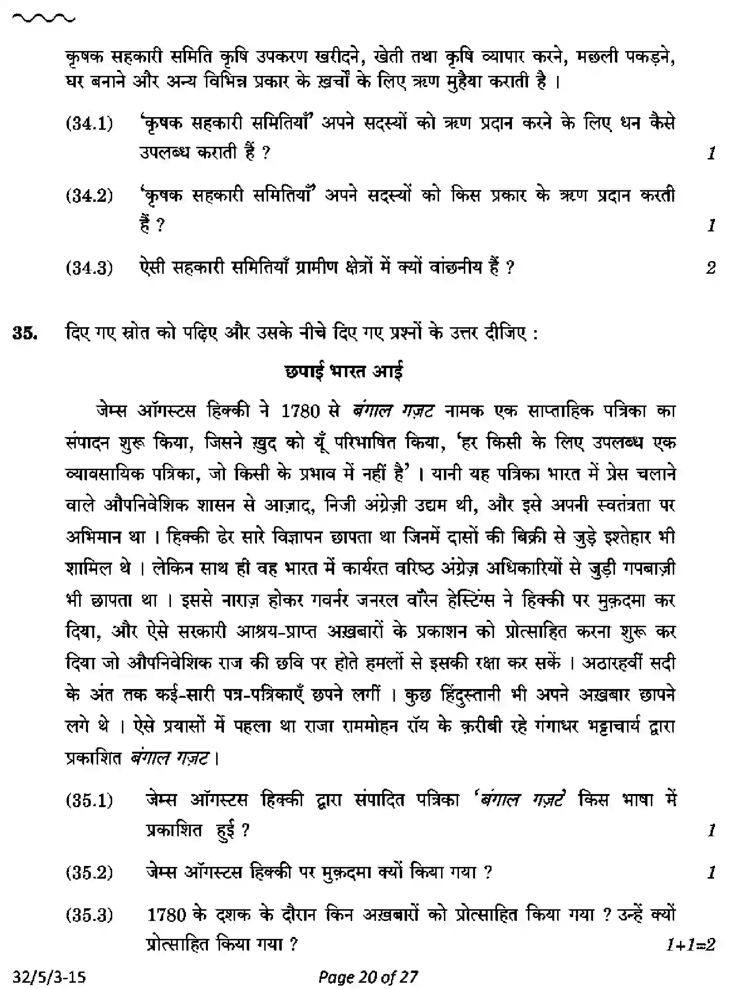 CBSE-Class-10-Previous-Year-Question-Papers-SOCIAL-SCIENCE-AB5CD-5-SET-3-Page-20 Image