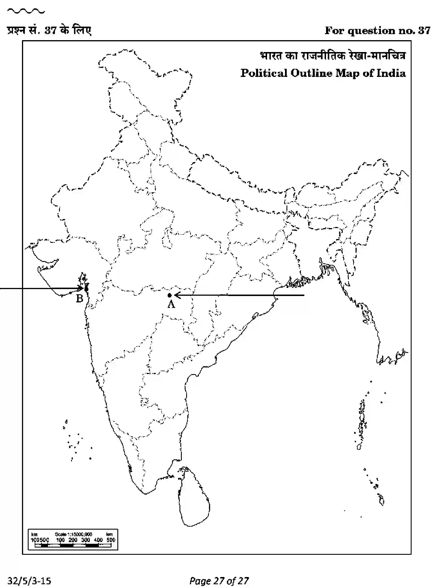 CBSE-Class-10-Previous-Year-Question-Papers-SOCIAL-SCIENCE-AB5CD-5-SET-3-Page-26 Image