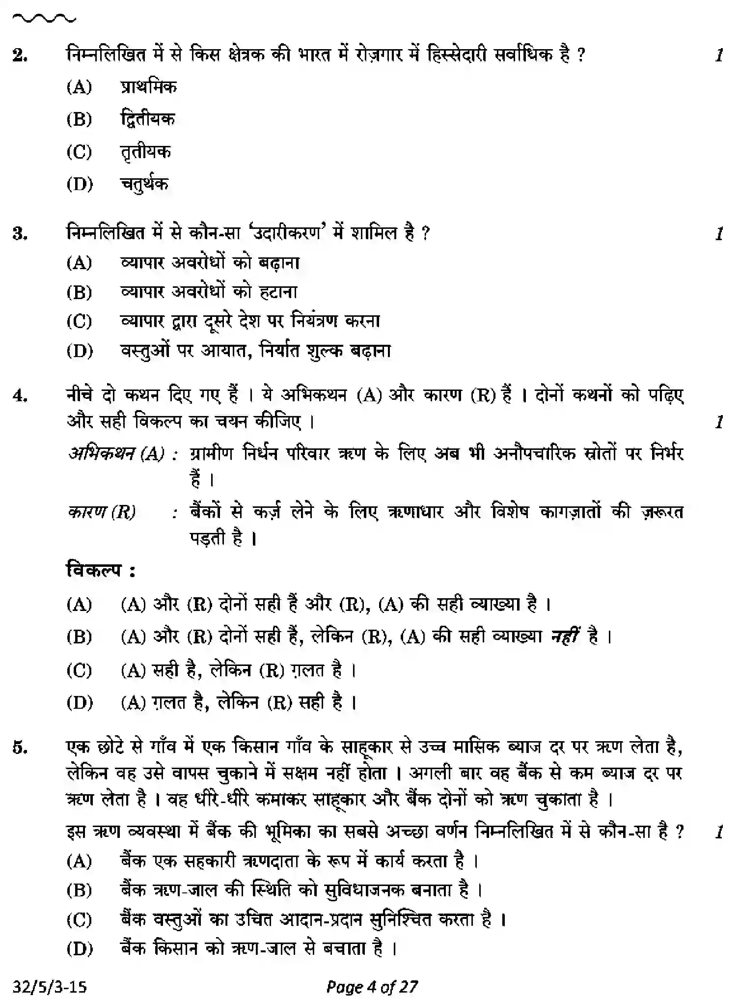 CBSE-Class-10-Previous-Year-Question-Papers-SOCIAL-SCIENCE-AB5CD-5-SET-3-Page-4 Image