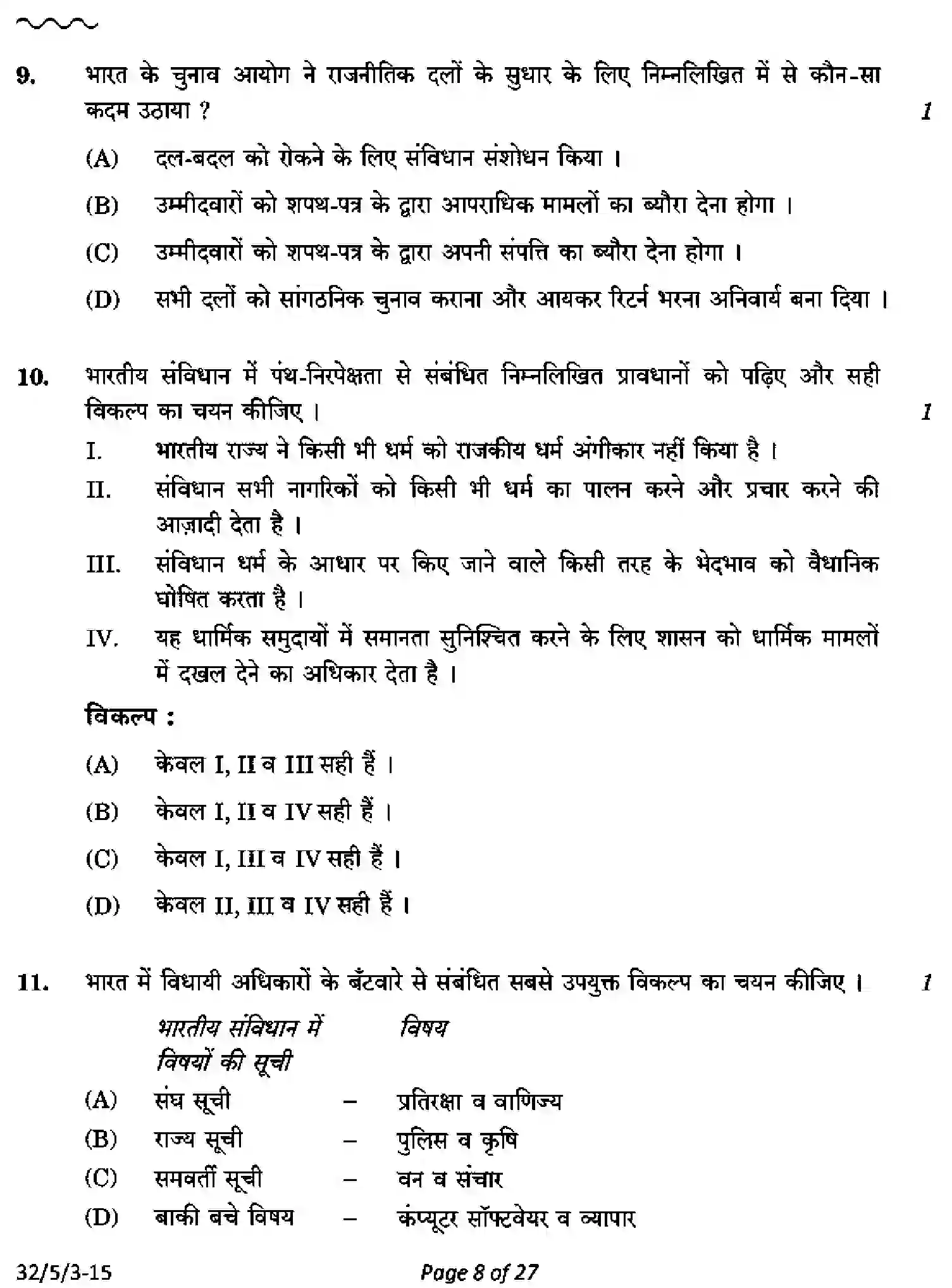 CBSE-Class-10-Previous-Year-Question-Papers-SOCIAL-SCIENCE-AB5CD-5-SET-3-Page-8 Image