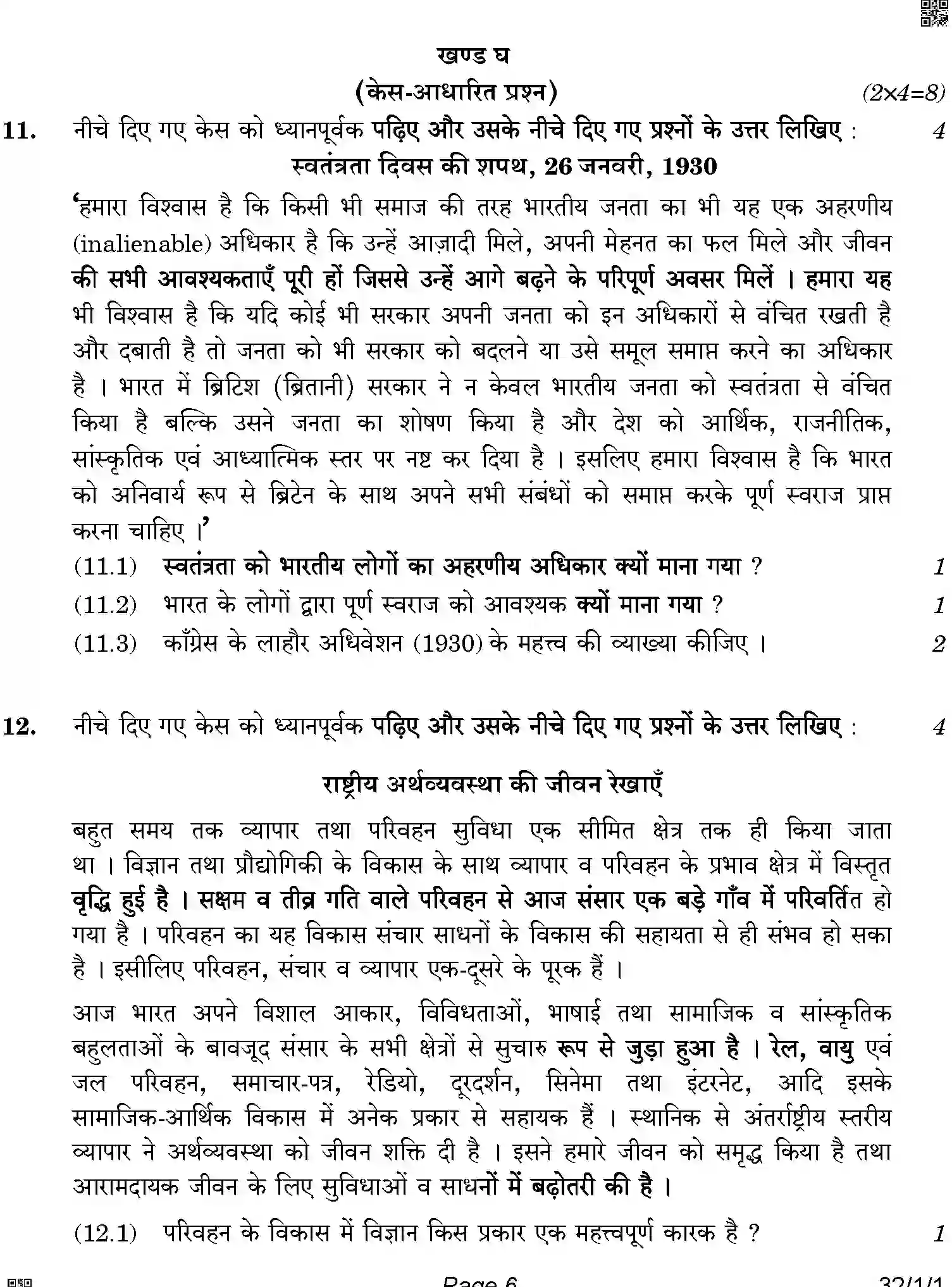 CBSE-Class-10-Previous-Year-Question-Papers-SOCIAL-SCIENCE-AQQPP-1-SET-1-Page-6 Image