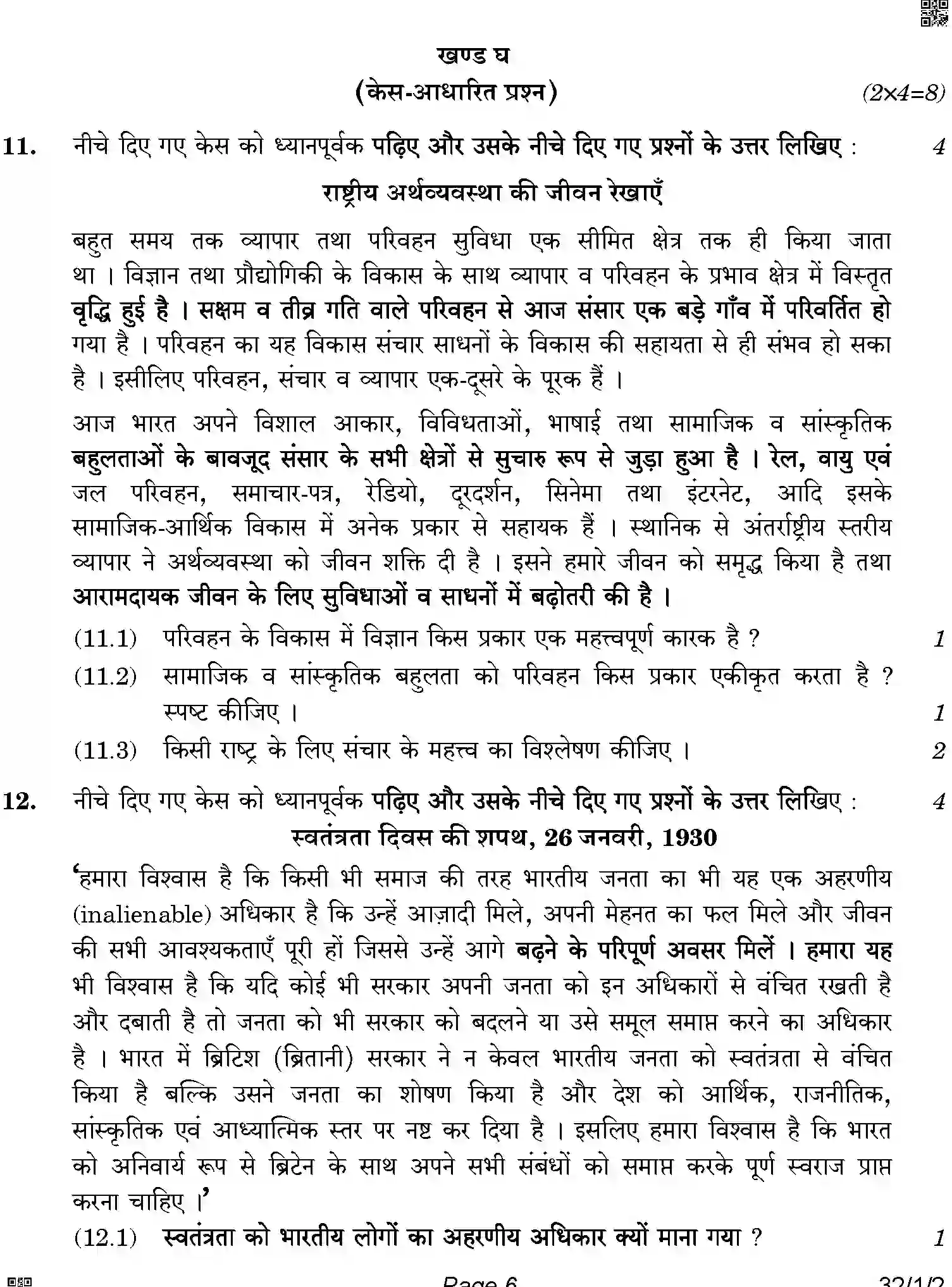 CBSE-Class-10-Previous-Year-Question-Papers-SOCIAL-SCIENCE-AQQPP-1-SET-2-Page-6 Image