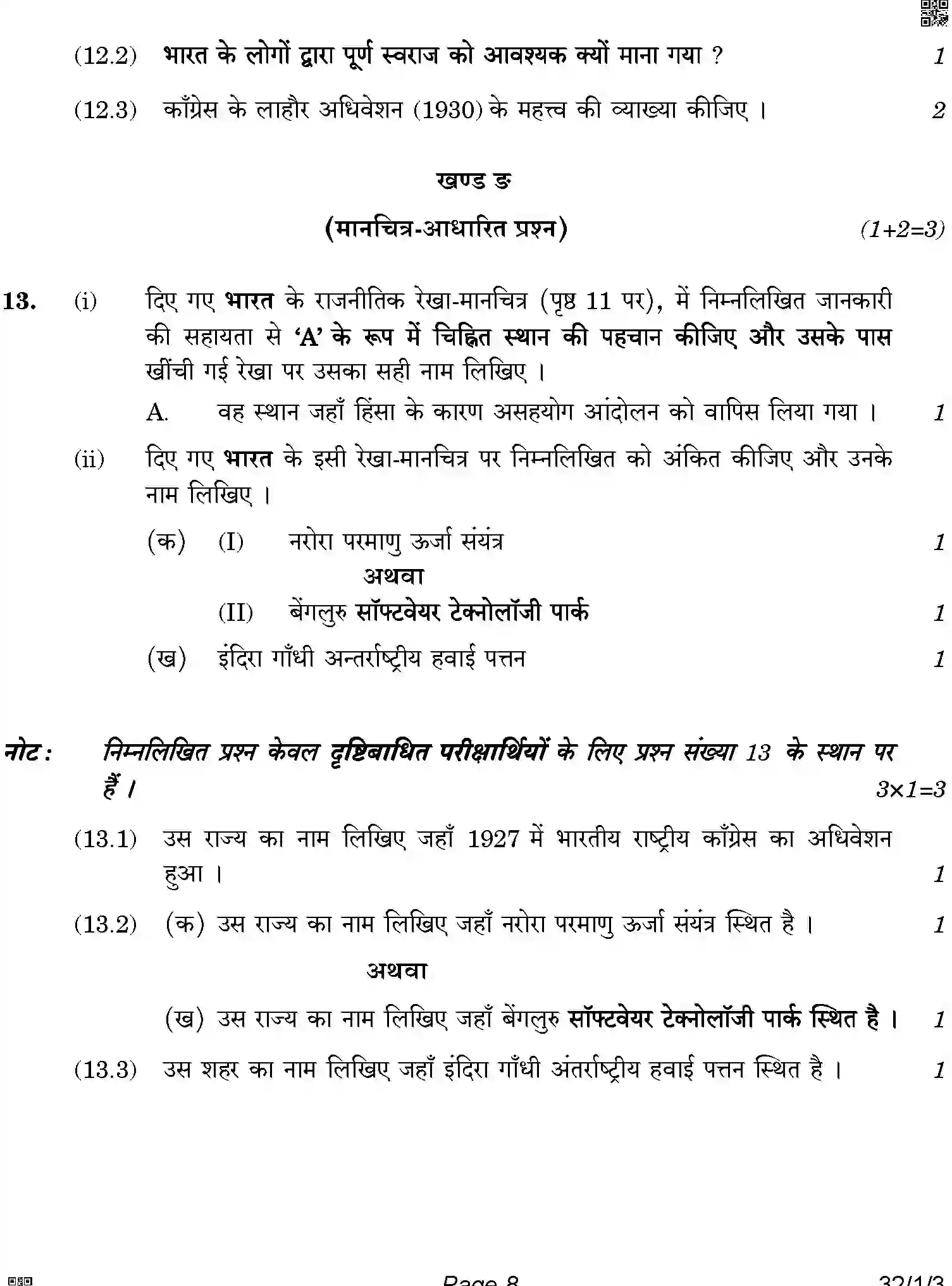 CBSE-Class-10-Previous-Year-Question-Papers-SOCIAL-SCIENCE-AQQPP-1-SET-3-Page-8 Image