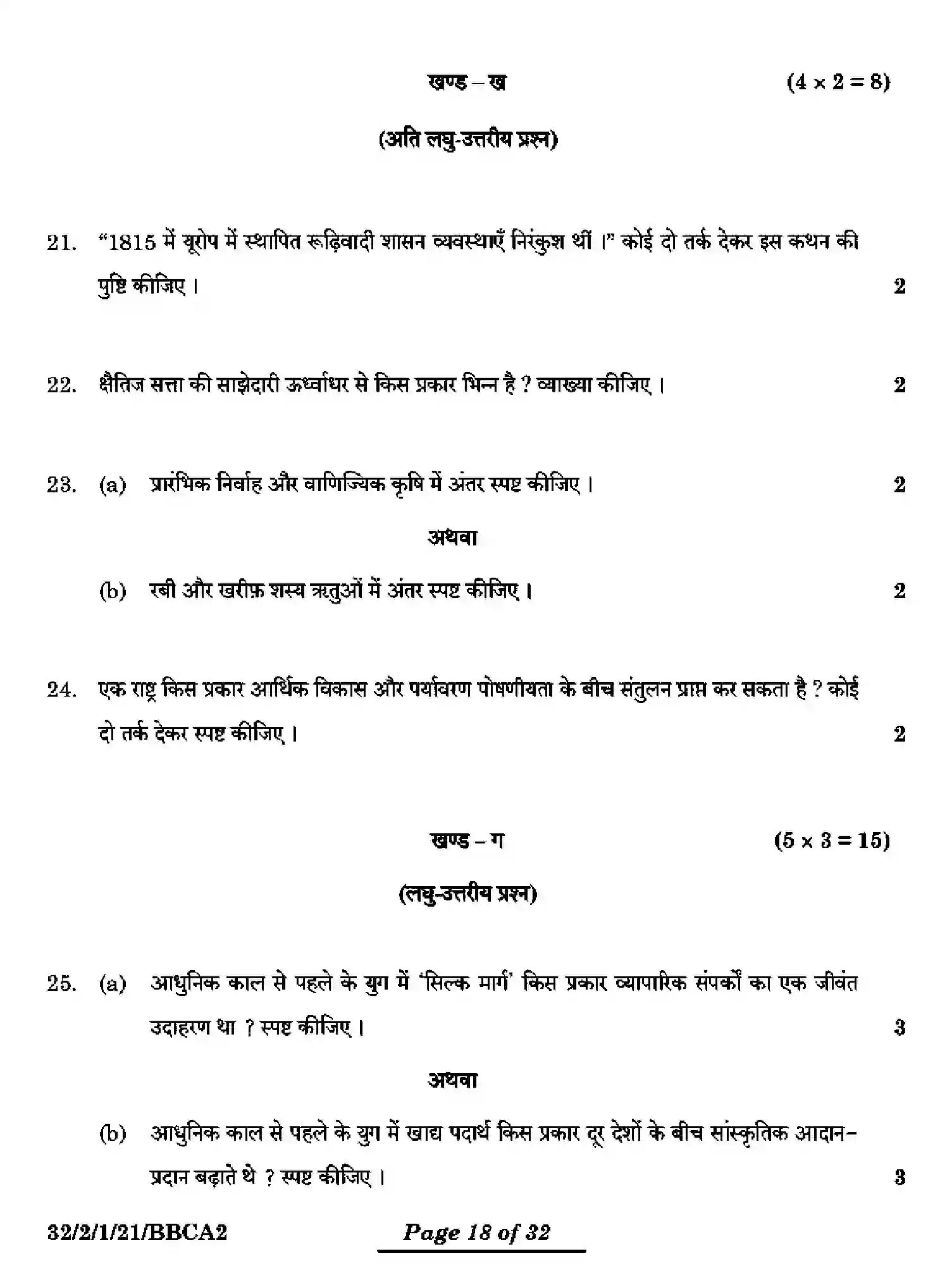 CBSE-Class-10-Previous-Year-Question-Papers-SOCIAL-SCIENCE-BBCA2-2-SET-1-Page-18 Image