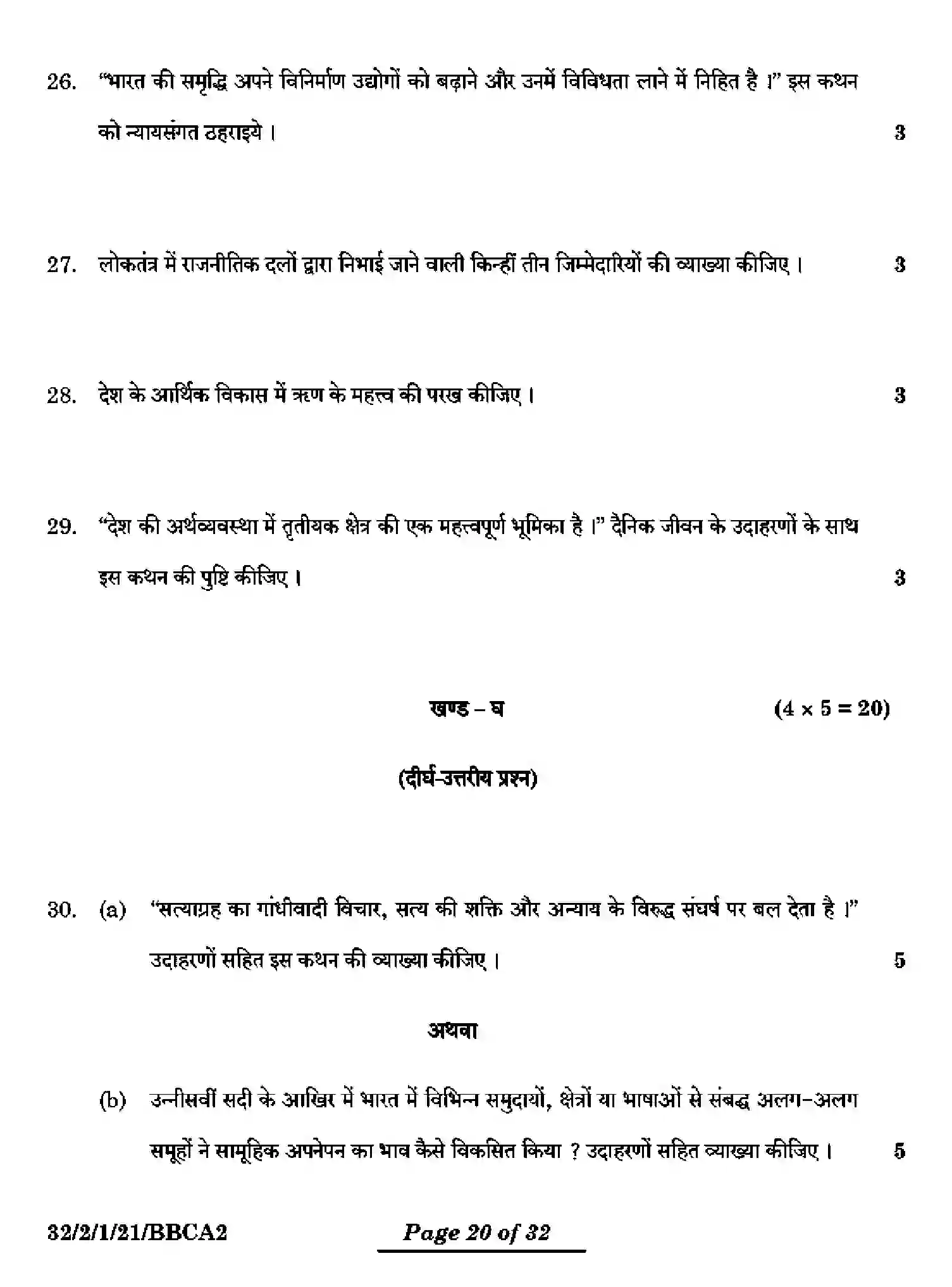 CBSE-Class-10-Previous-Year-Question-Papers-SOCIAL-SCIENCE-BBCA2-2-SET-1-Page-20 Image