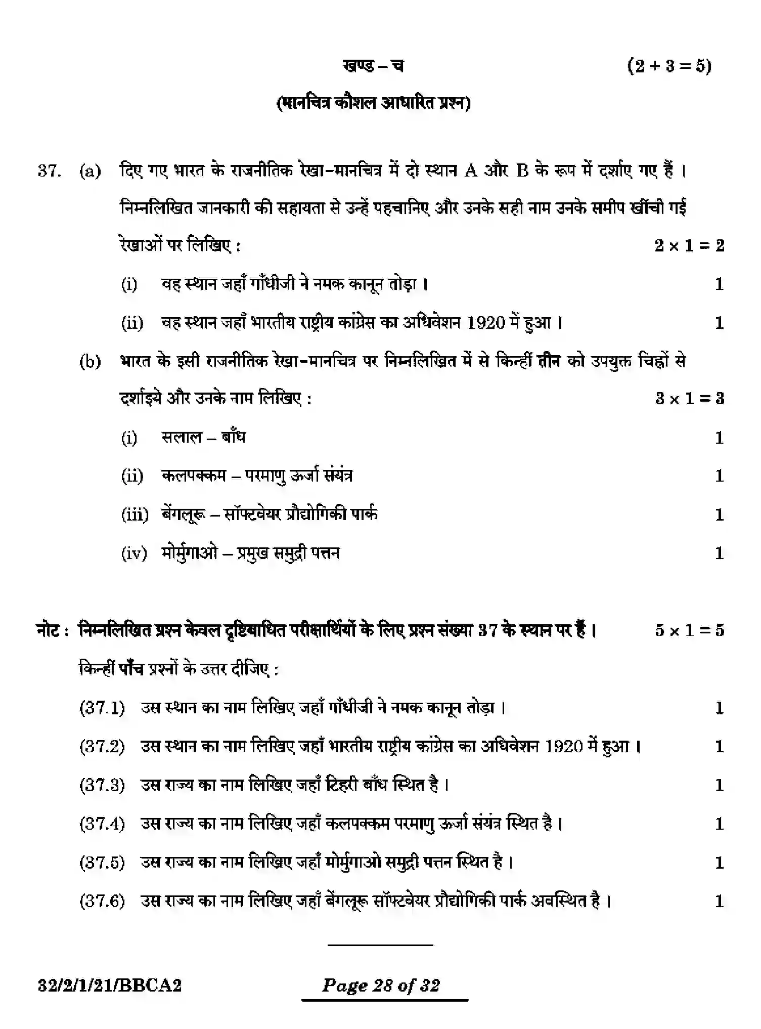 CBSE-Class-10-Previous-Year-Question-Papers-SOCIAL-SCIENCE-BBCA2-2-SET-1-Page-28 Image