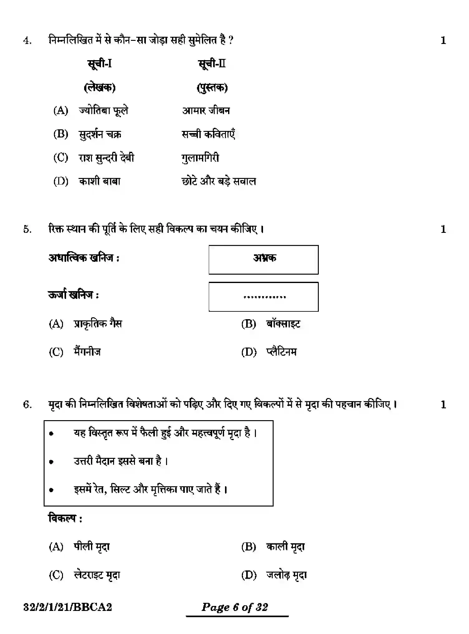 CBSE-Class-10-Previous-Year-Question-Papers-SOCIAL-SCIENCE-BBCA2-2-SET-1-Page-6 Image