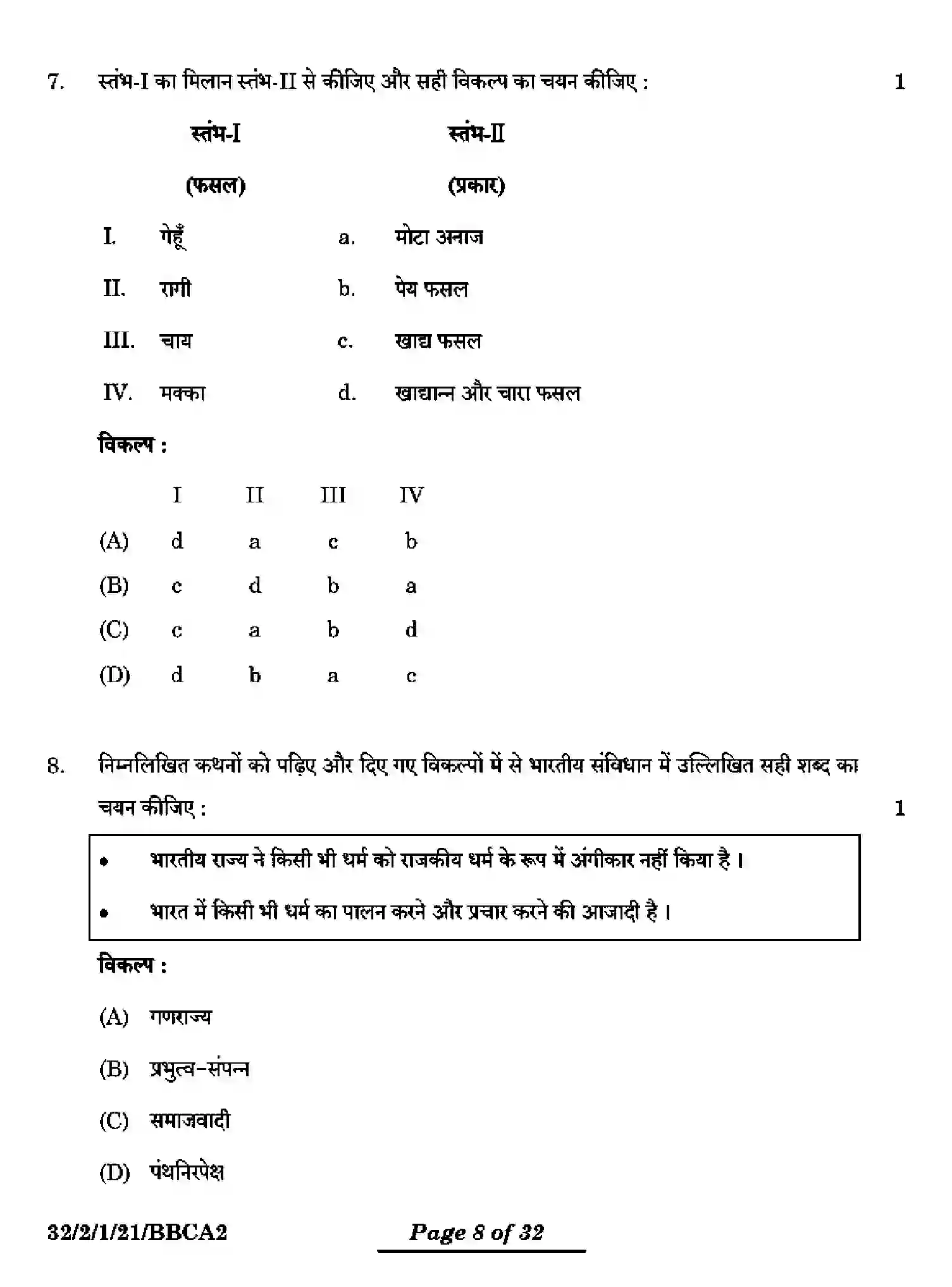 CBSE-Class-10-Previous-Year-Question-Papers-SOCIAL-SCIENCE-BBCA2-2-SET-1-Page-8 Image