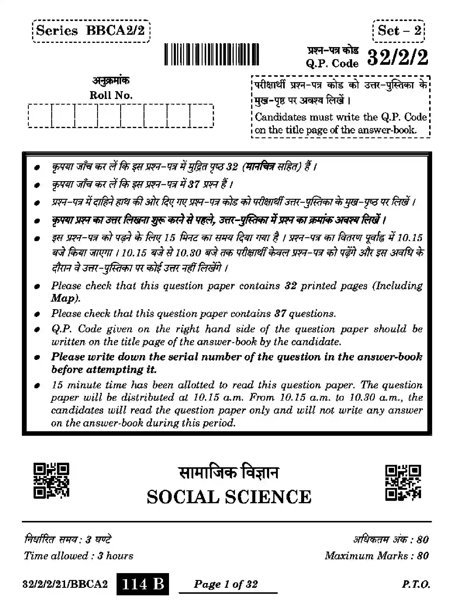 CBSE-Class-10-Previous-Year-Question-Papers-SOCIAL-SCIENCE-BBCA2-2-SET-2-Page-1 Image