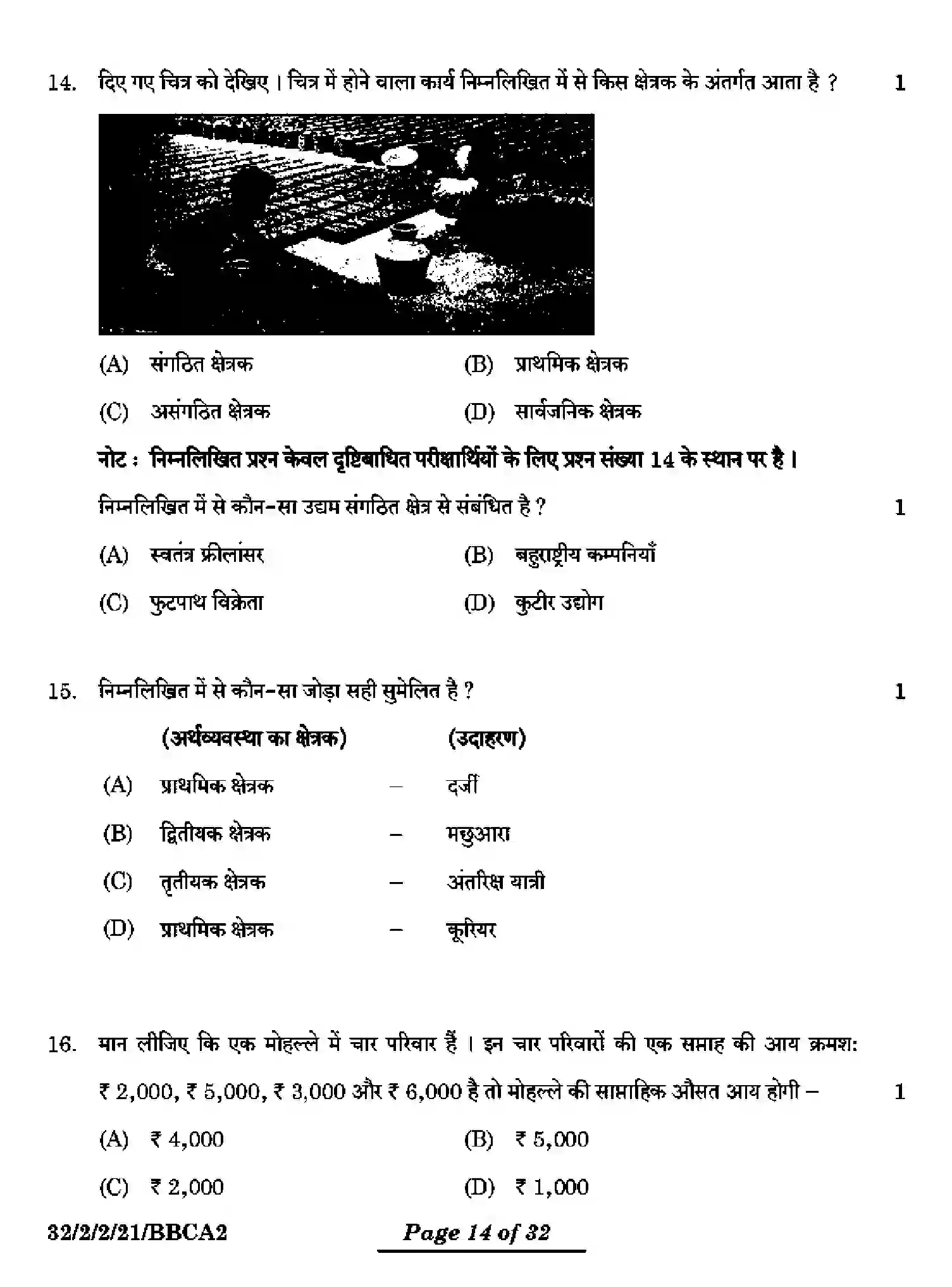 CBSE-Class-10-Previous-Year-Question-Papers-SOCIAL-SCIENCE-BBCA2-2-SET-2-Page-14 Image