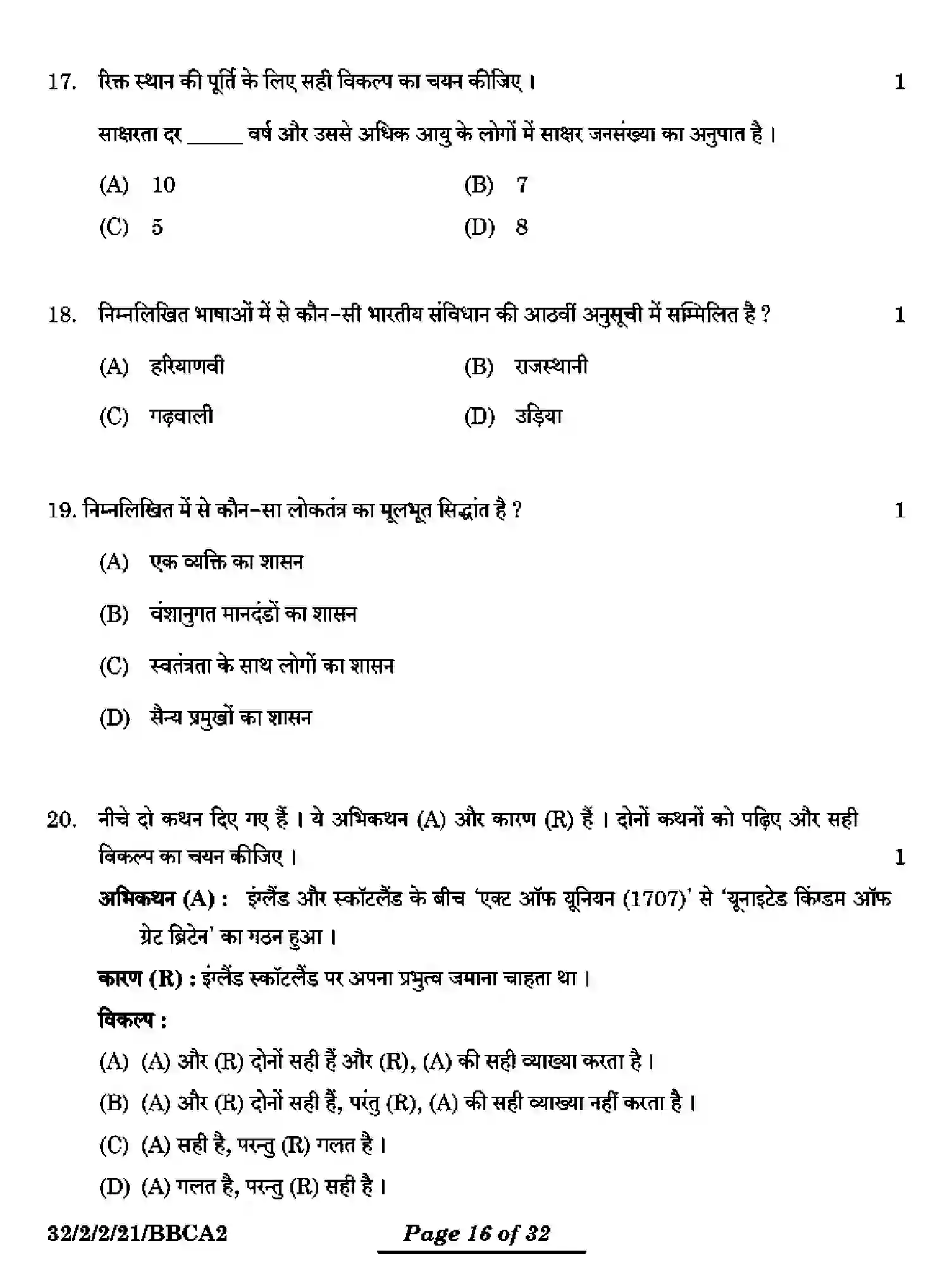 CBSE-Class-10-Previous-Year-Question-Papers-SOCIAL-SCIENCE-BBCA2-2-SET-2-Page-16 Image