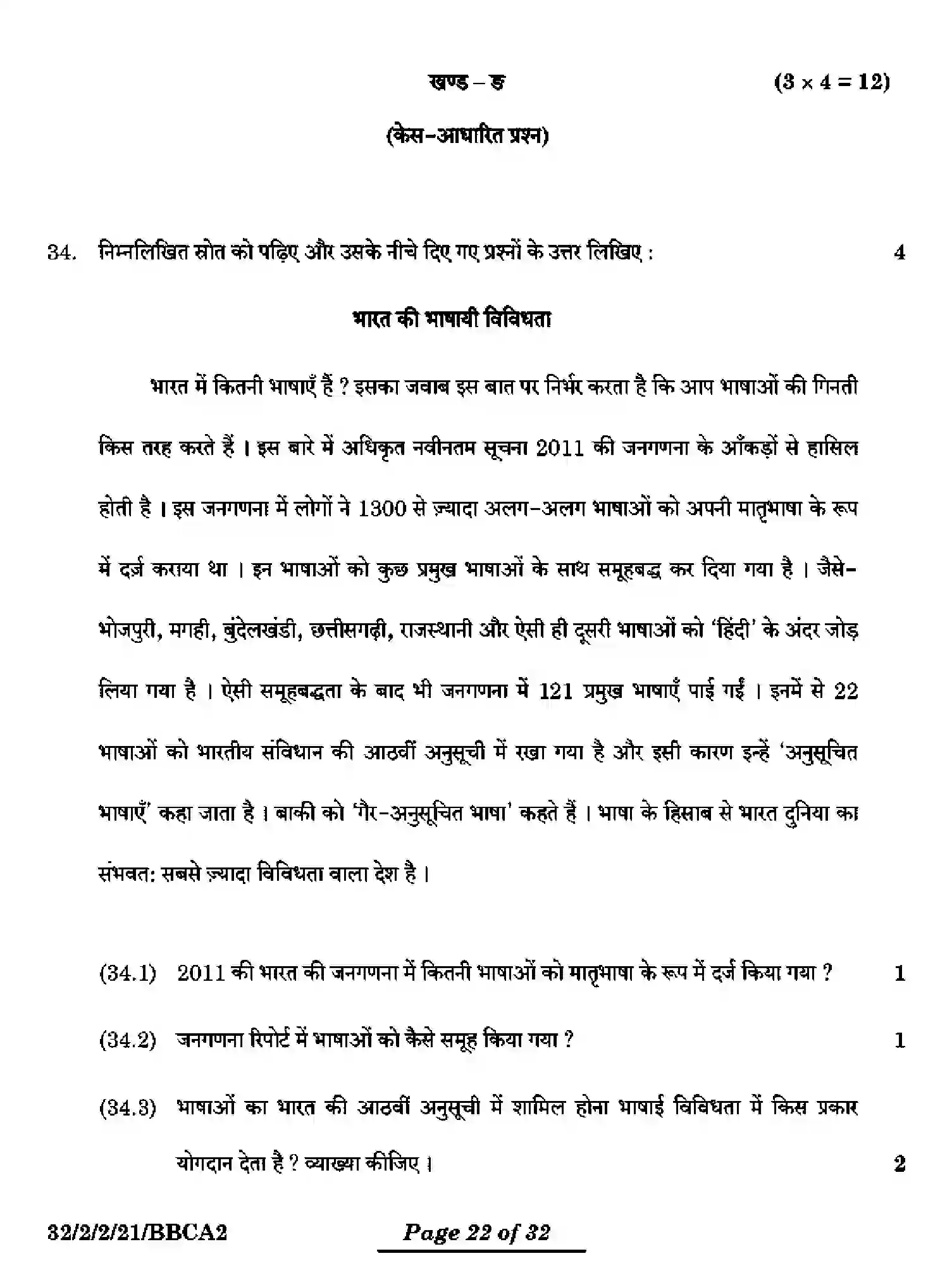 CBSE-Class-10-Previous-Year-Question-Papers-SOCIAL-SCIENCE-BBCA2-2-SET-2-Page-22 Image