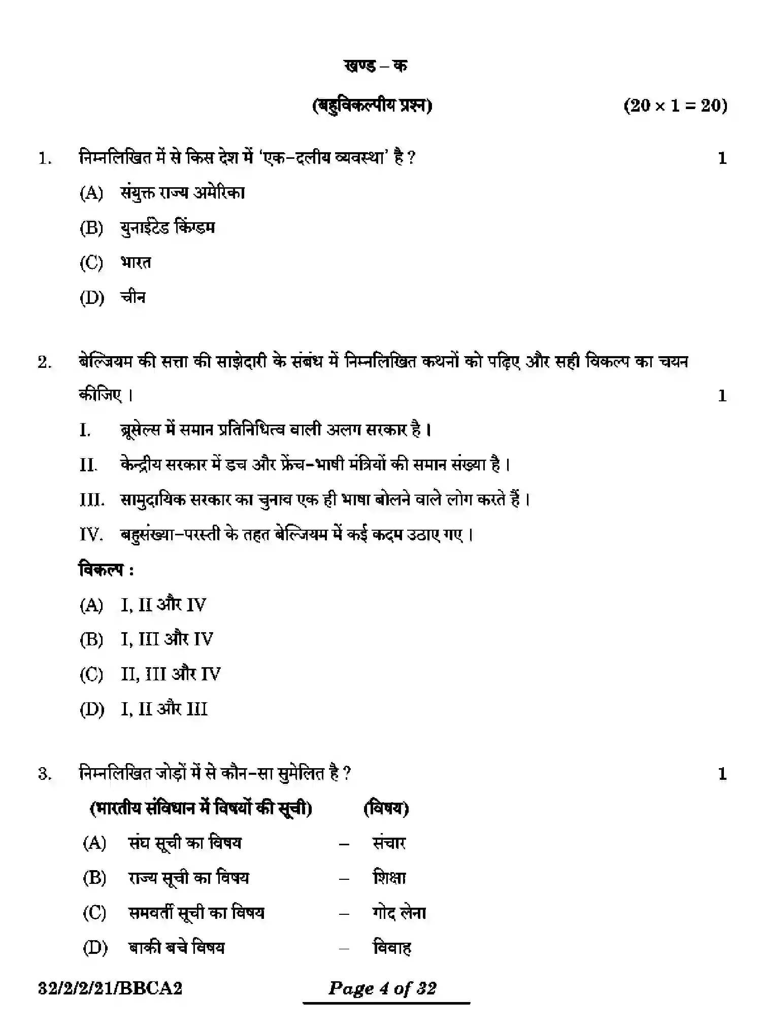 CBSE-Class-10-Previous-Year-Question-Papers-SOCIAL-SCIENCE-BBCA2-2-SET-2-Page-4 Image