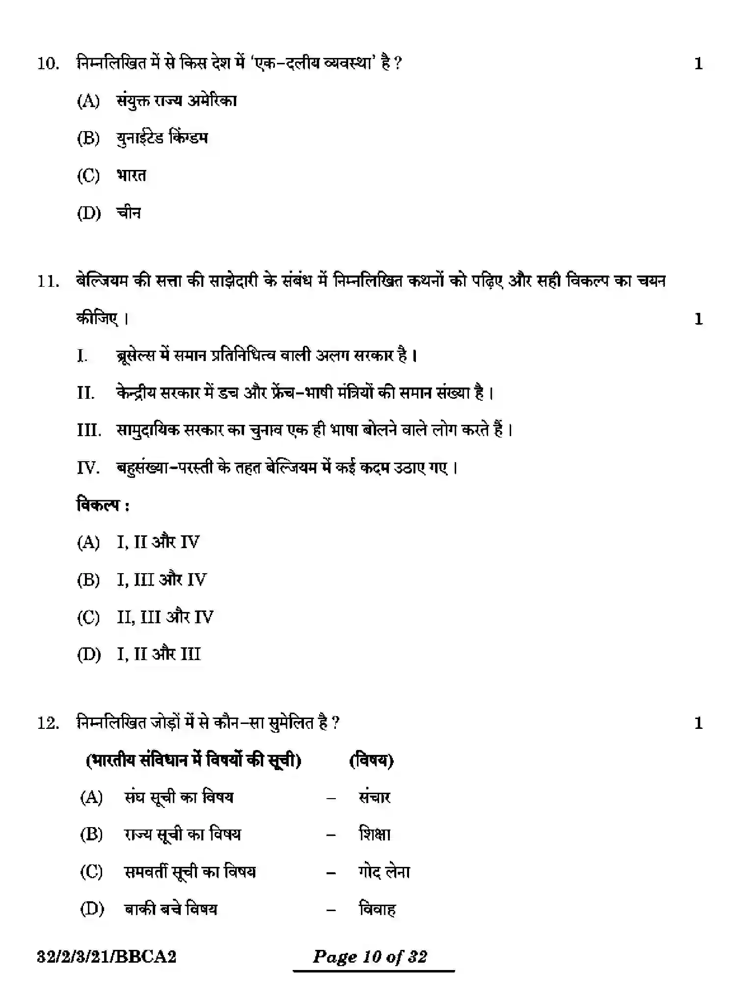 CBSE-Class-10-Previous-Year-Question-Papers-SOCIAL-SCIENCE-BBCA2-2-SET-3-Page-10 Image
