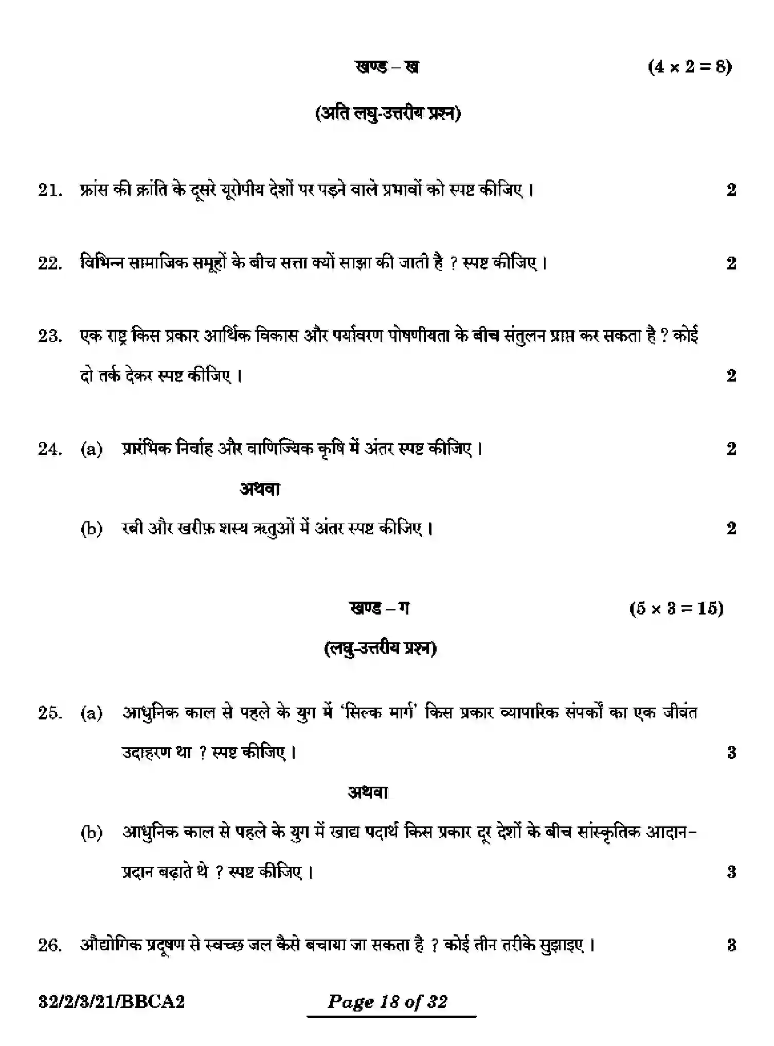 CBSE-Class-10-Previous-Year-Question-Papers-SOCIAL-SCIENCE-BBCA2-2-SET-3-Page-18 Image