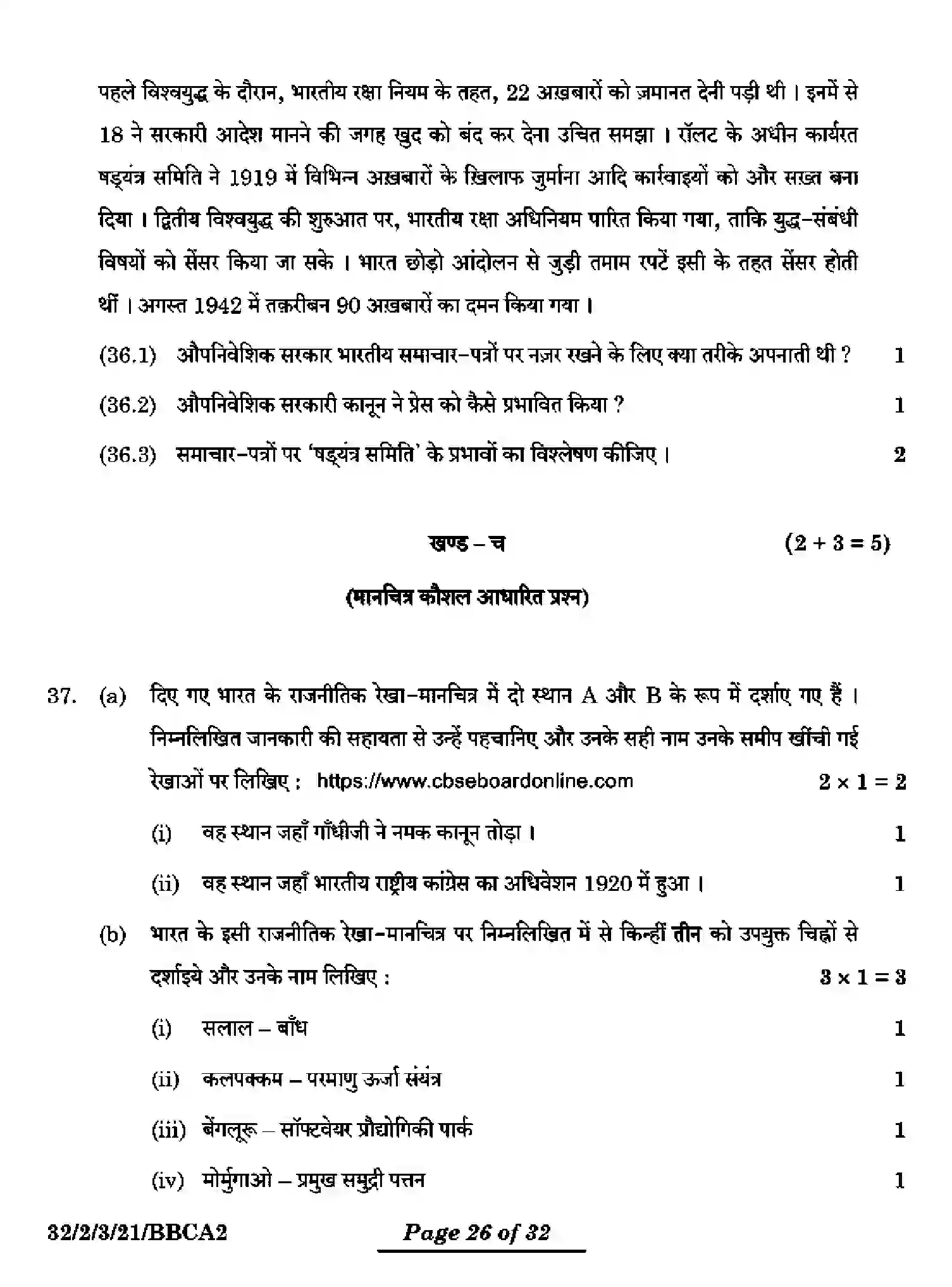 CBSE-Class-10-Previous-Year-Question-Papers-SOCIAL-SCIENCE-BBCA2-2-SET-3-Page-26 Image