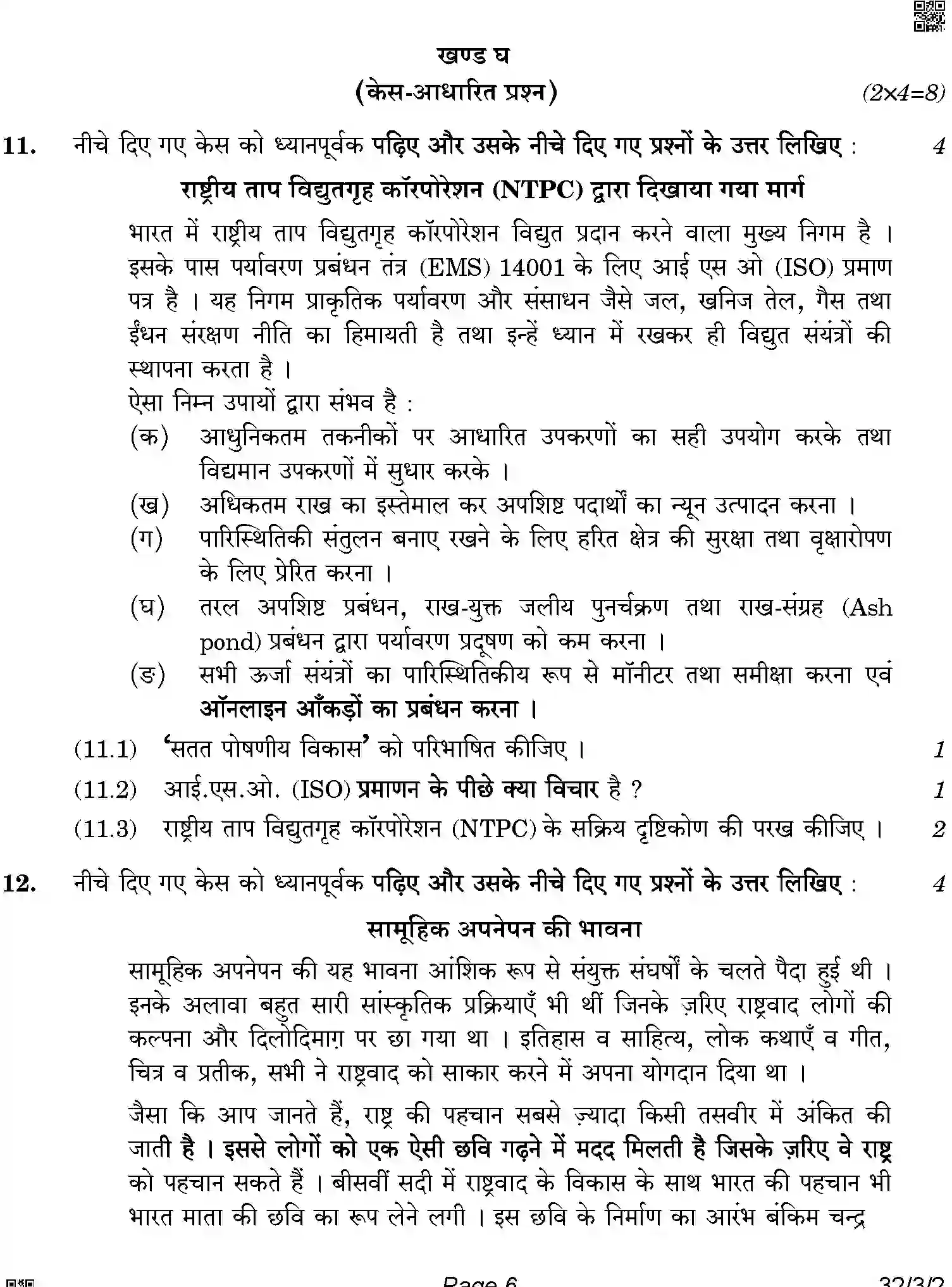 CBSE-Class-10-Previous-Year-Question-Papers-SOCIAL-SCIENCE-BQQPP-3-SET-2-Page-6 Image