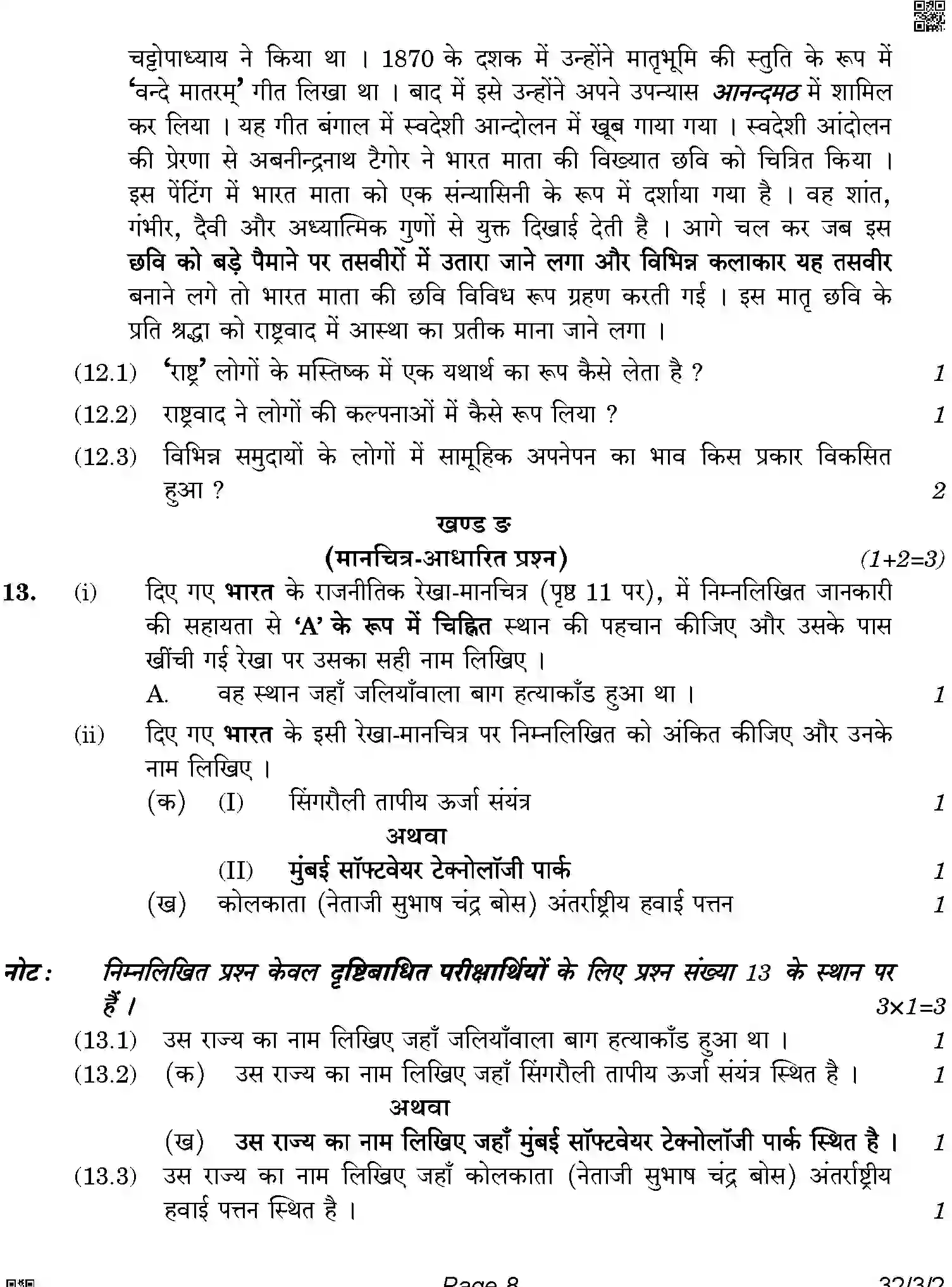 CBSE-Class-10-Previous-Year-Question-Papers-SOCIAL-SCIENCE-BQQPP-3-SET-2-Page-8 Image