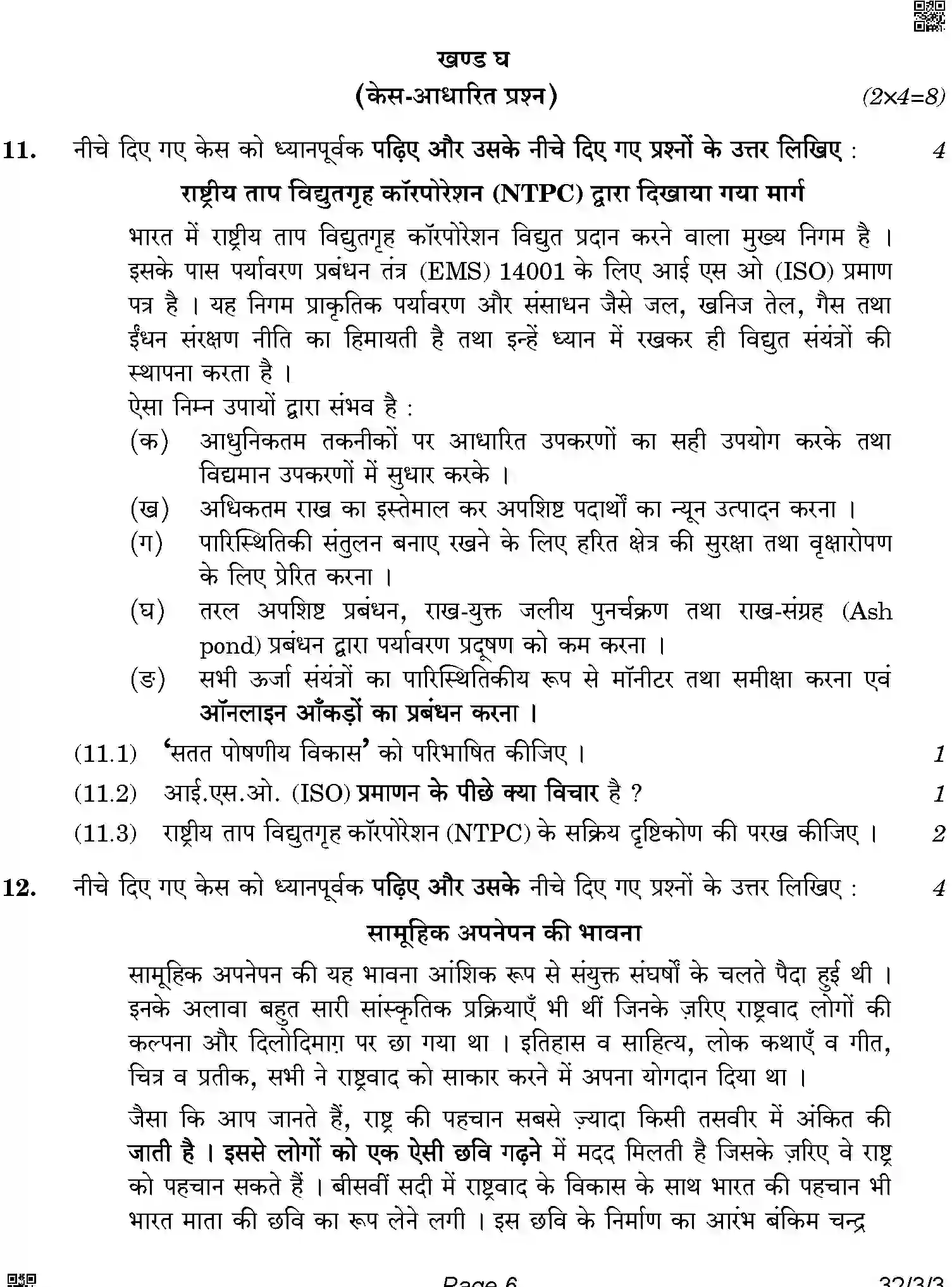 CBSE-Class-10-Previous-Year-Question-Papers-SOCIAL-SCIENCE-BQQPP-3-SET-3-Page-6 Image