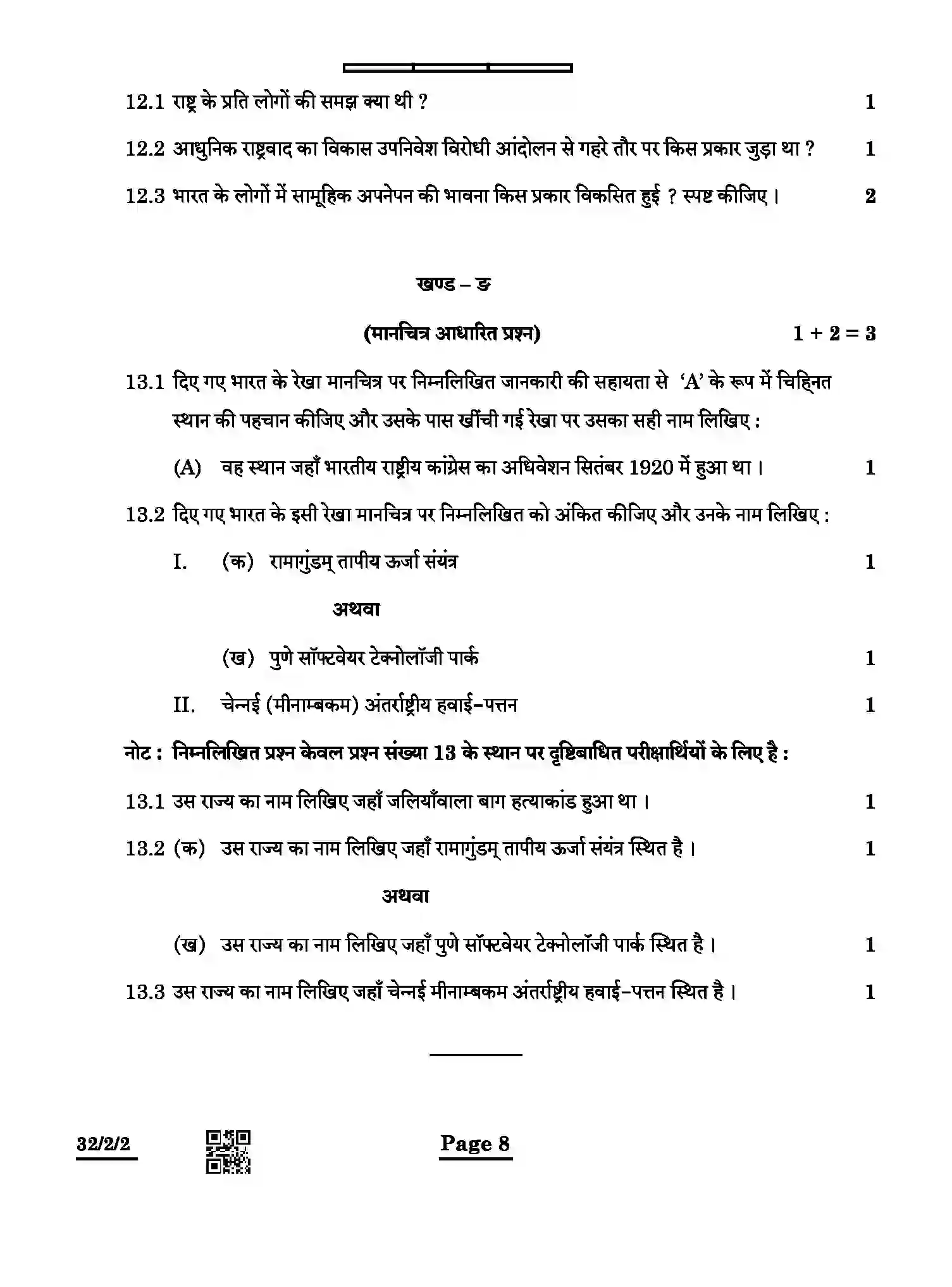 CBSE-Class-10-Previous-Year-Question-Papers-SOCIAL-SCIENCE-CQQPP-2-SET-2-Page-8 Image