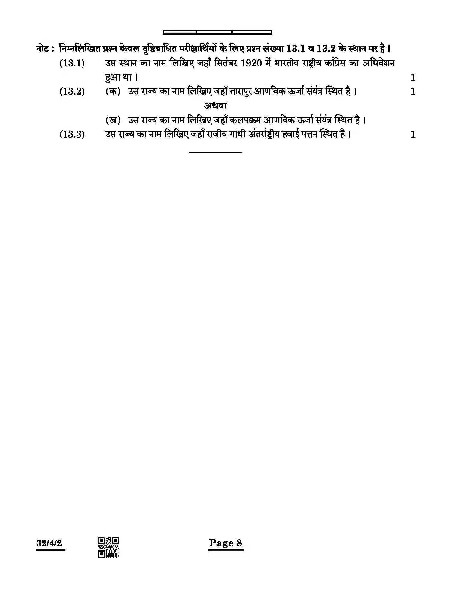 CBSE-Class-10-Previous-Year-Question-Papers-SOCIAL-SCIENCE-DQQPP-4-SET-2-Page-8 Image