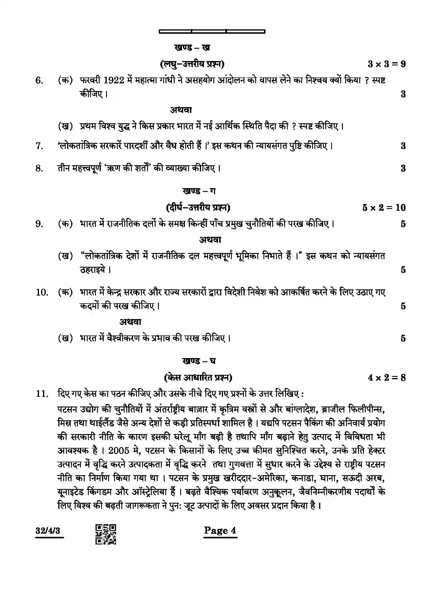 CBSE-Class-10-Previous-Year-Question-Papers-SOCIAL-SCIENCE-DQQPP-4-SET-3-Page-4 Image