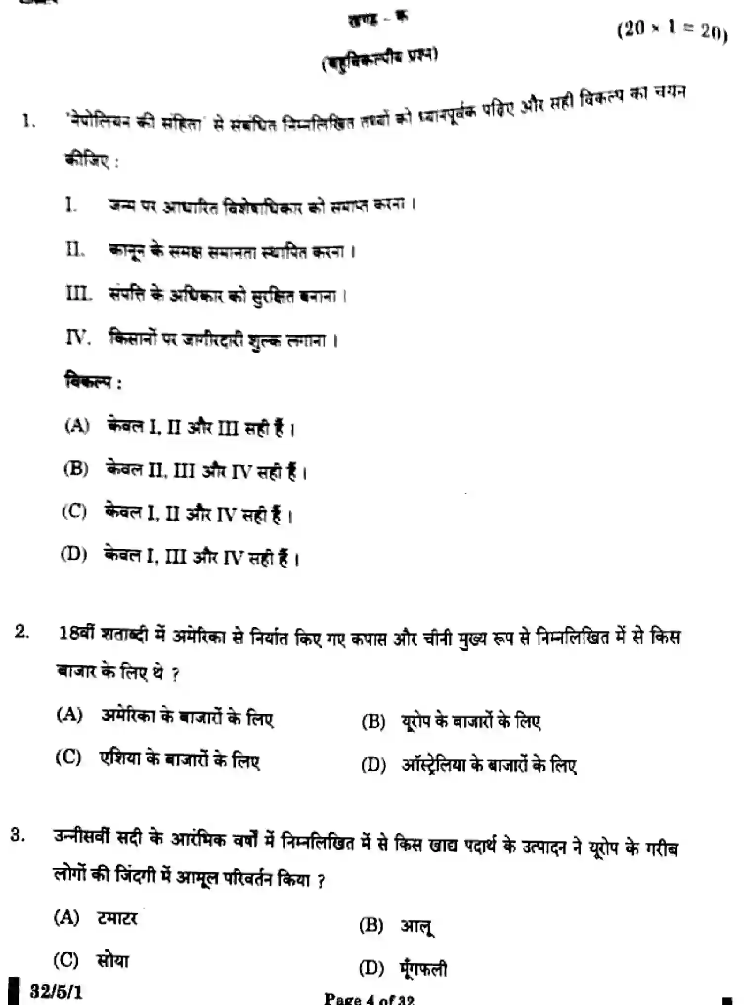 CBSE-Class-10-Previous-Year-Question-Papers-SOCIAL-SCIENCE-EF5HG-SET-1-Page-2 Image