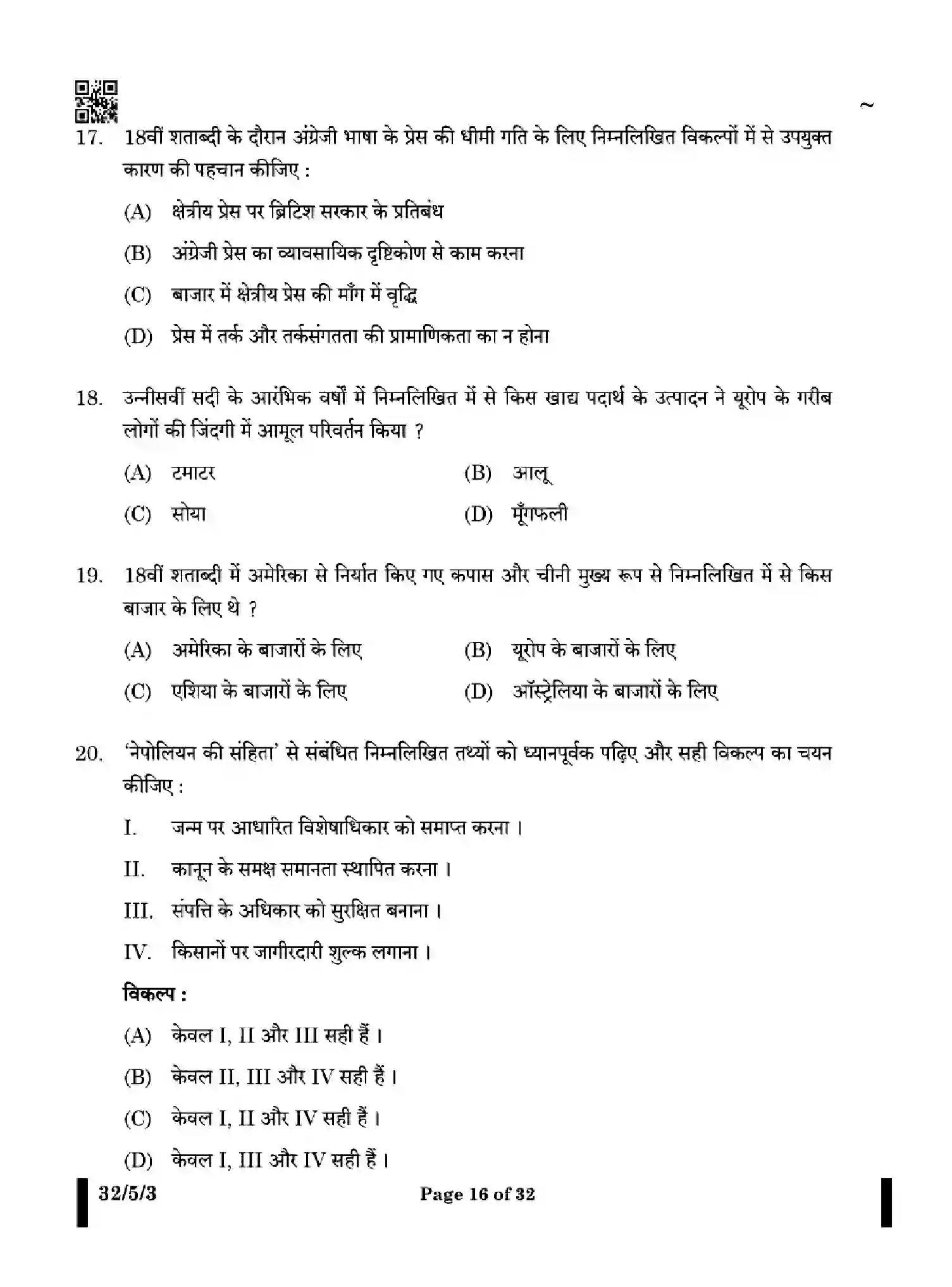 CBSE-Class-10-Previous-Year-Question-Papers-SOCIAL-SCIENCE-EF5HG-SET-3-Page-16 Image