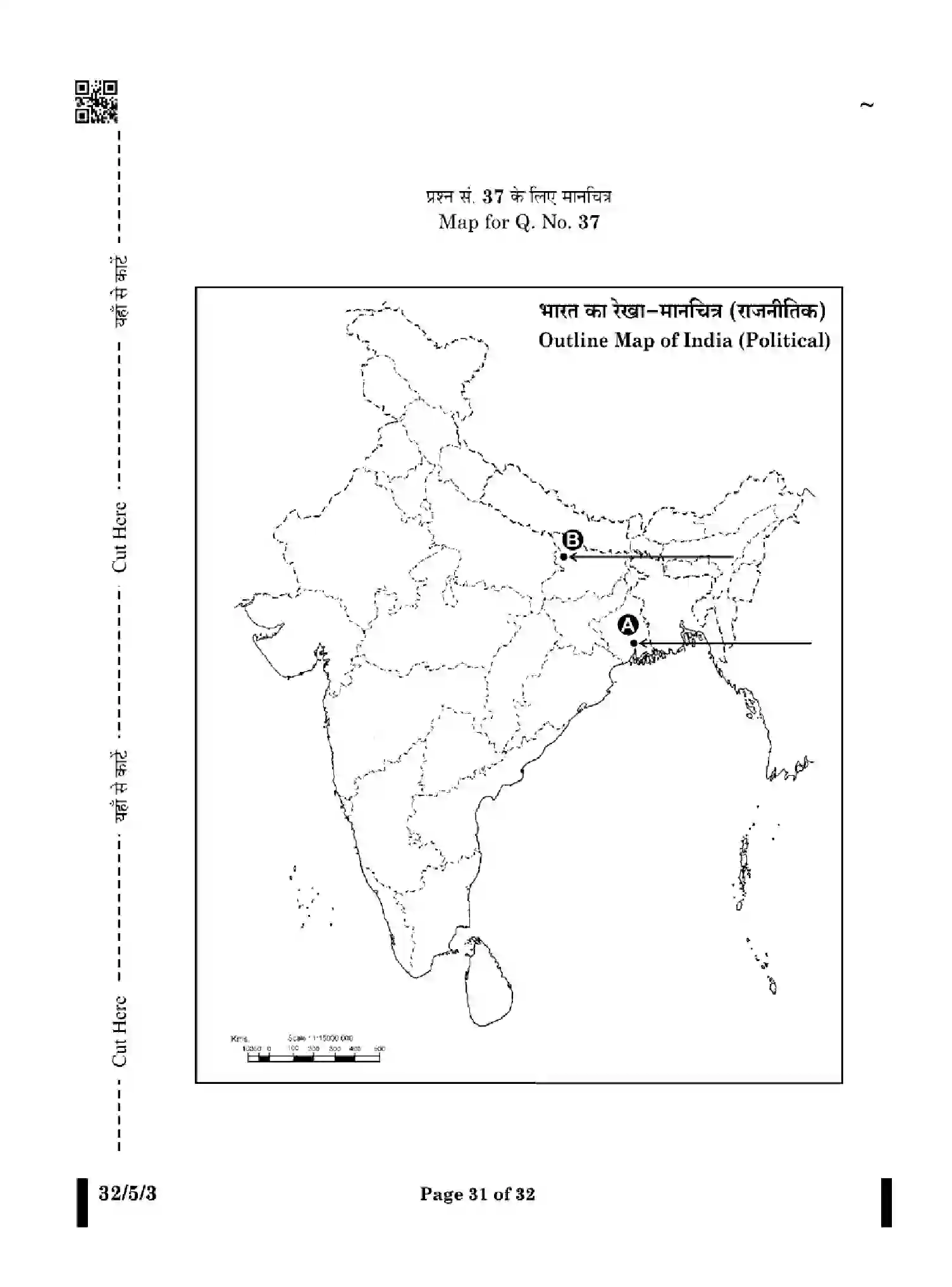 CBSE-Class-10-Previous-Year-Question-Papers-SOCIAL-SCIENCE-EF5HG-SET-3-Page-30 Image