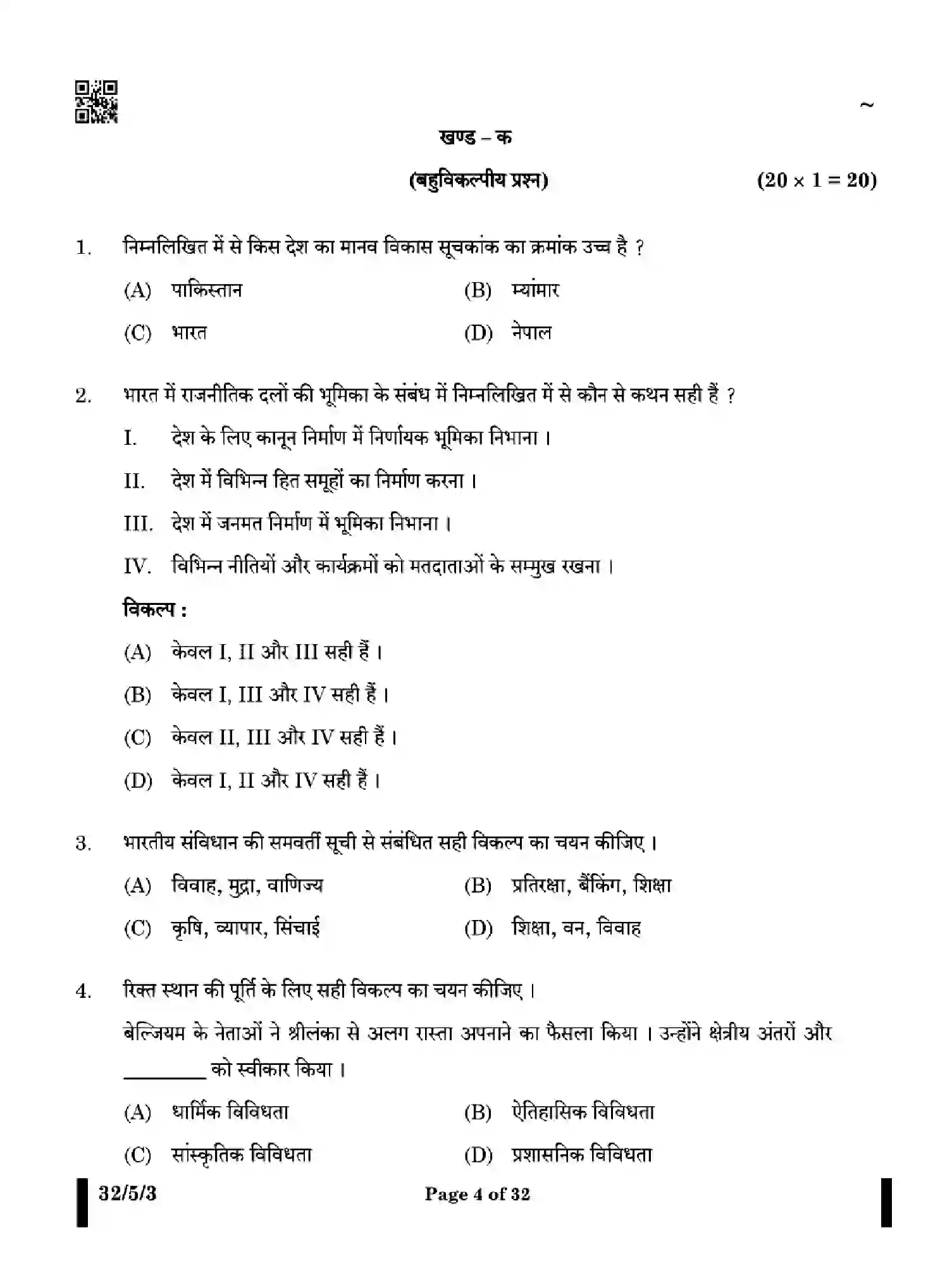 CBSE-Class-10-Previous-Year-Question-Papers-SOCIAL-SCIENCE-EF5HG-SET-3-Page-4 Image