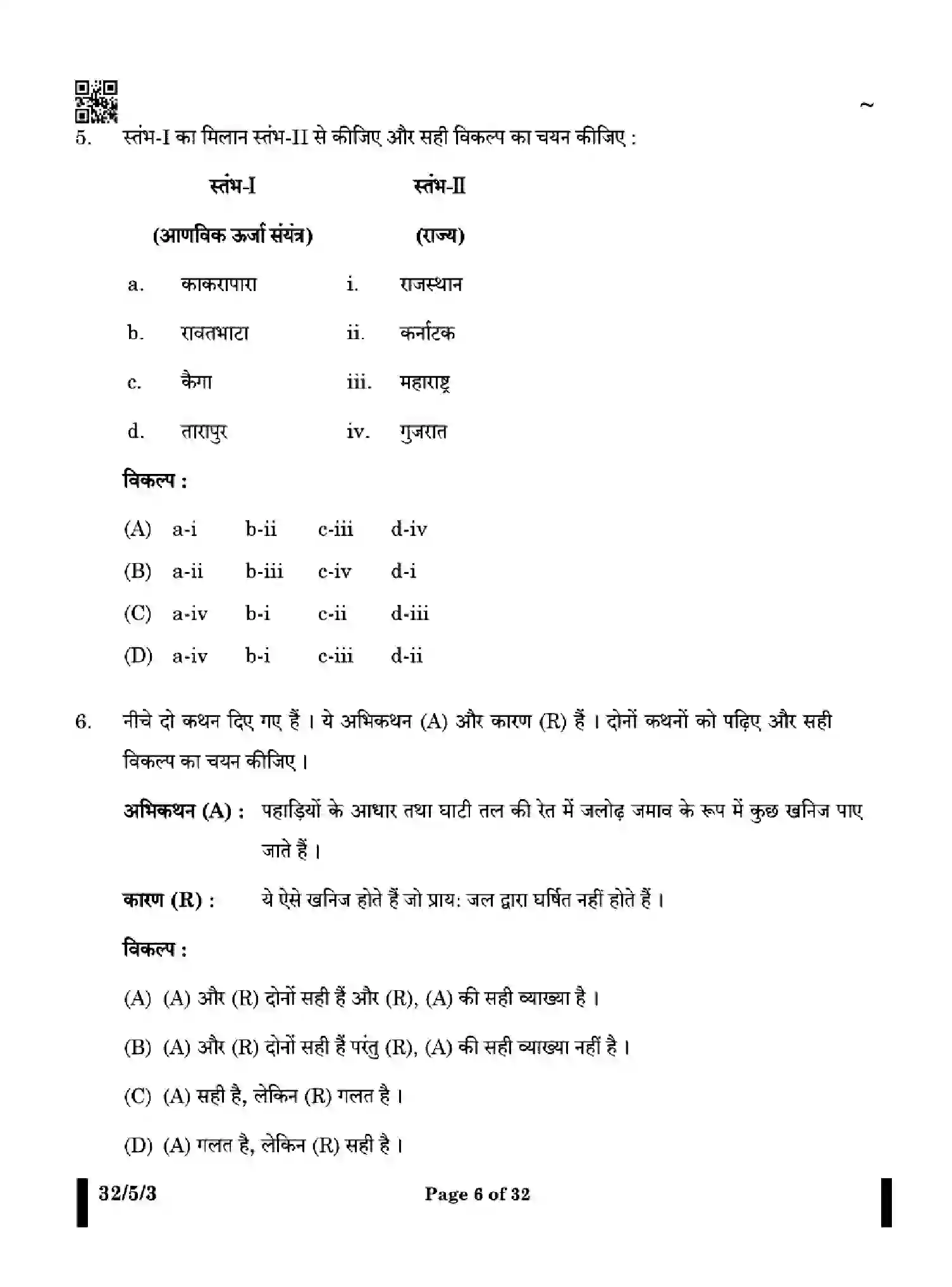 CBSE-Class-10-Previous-Year-Question-Papers-SOCIAL-SCIENCE-EF5HG-SET-3-Page-6 Image