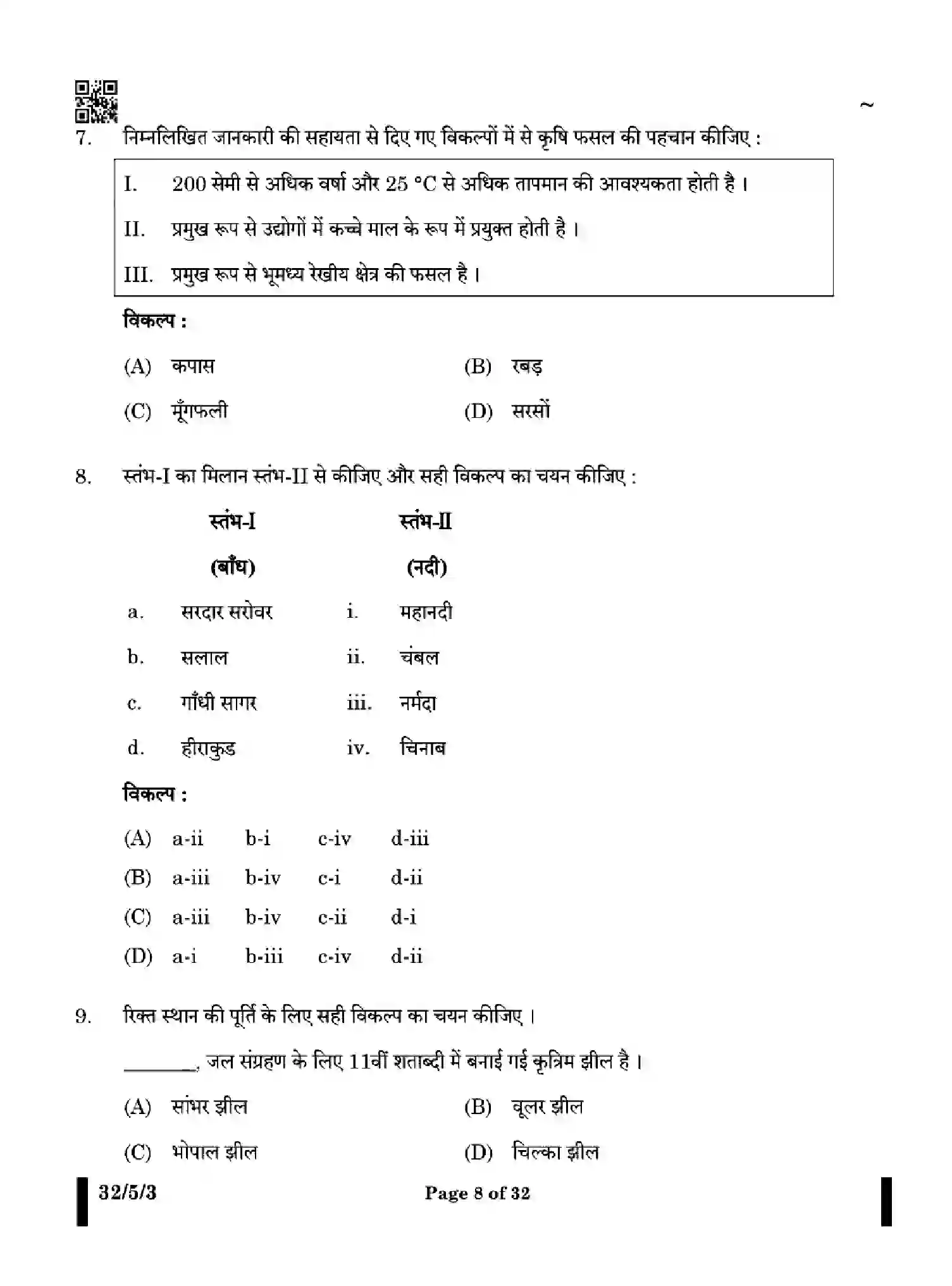 CBSE-Class-10-Previous-Year-Question-Papers-SOCIAL-SCIENCE-EF5HG-SET-3-Page-8 Image