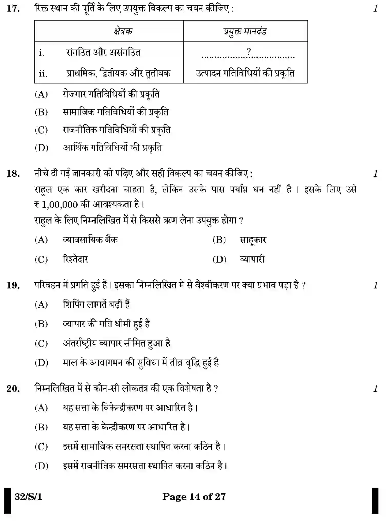 CBSE-Class-10-Previous-Year-Question-Papers-SOCIAL-SCIENCE-EFGH-S-SET-1-Page-14 Image