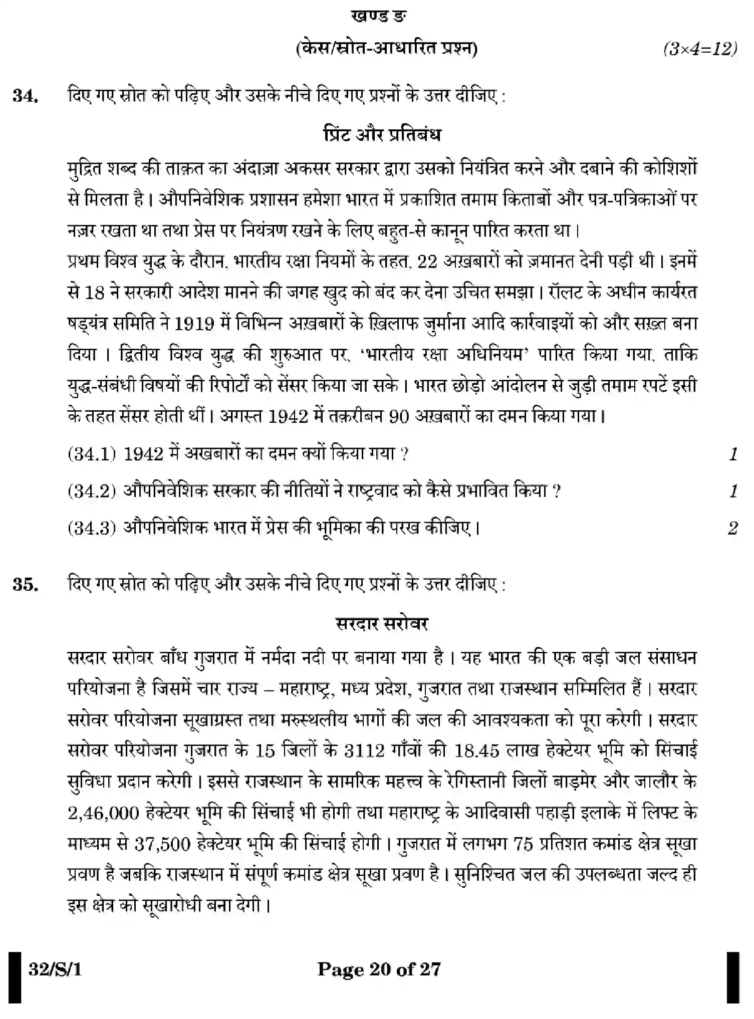 CBSE-Class-10-Previous-Year-Question-Papers-SOCIAL-SCIENCE-EFGH-S-SET-1-Page-20 Image