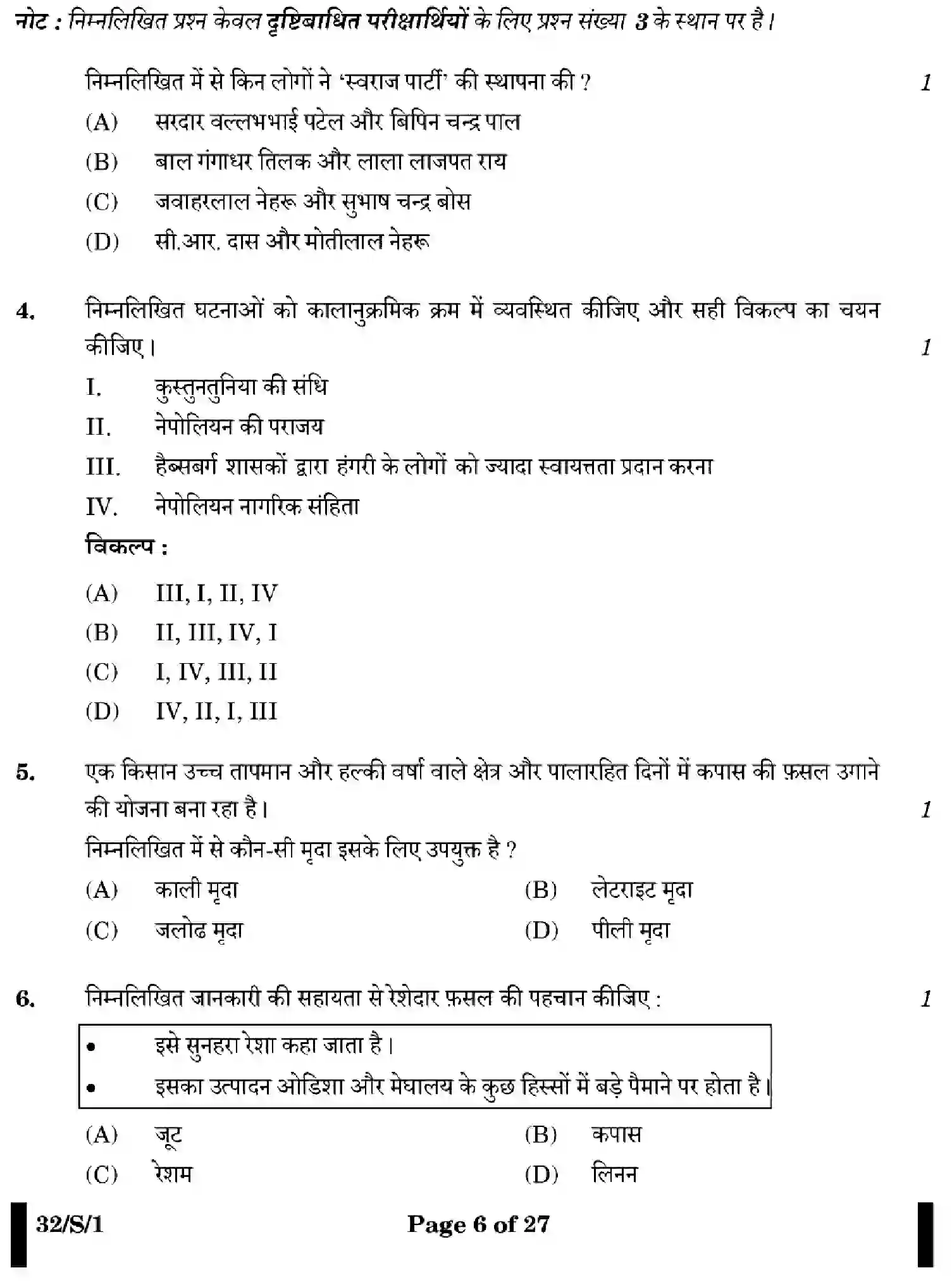 CBSE-Class-10-Previous-Year-Question-Papers-SOCIAL-SCIENCE-EFGH-S-SET-1-Page-6 Image