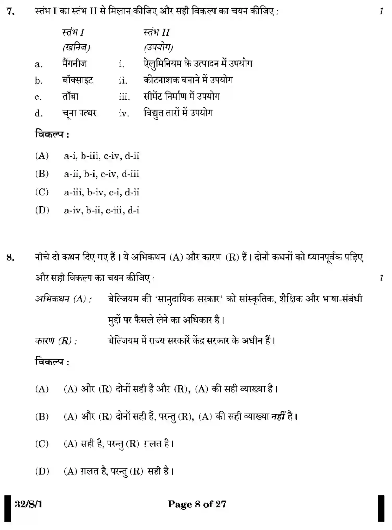 CBSE-Class-10-Previous-Year-Question-Papers-SOCIAL-SCIENCE-EFGH-S-SET-1-Page-8 Image